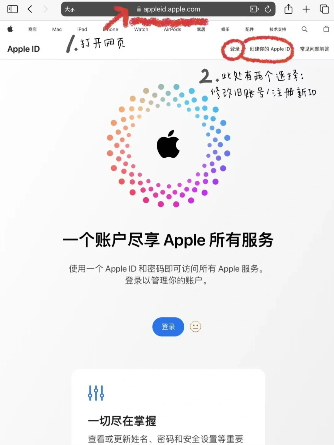 追星实用技能｜苹果商店换区🍎