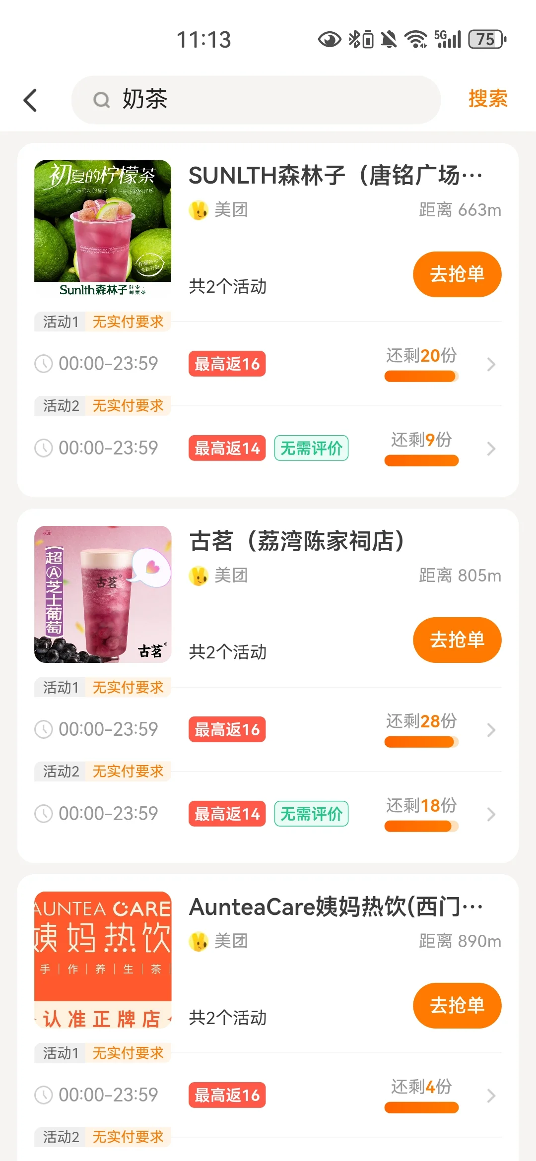 做外卖试吃员真是太爽了！