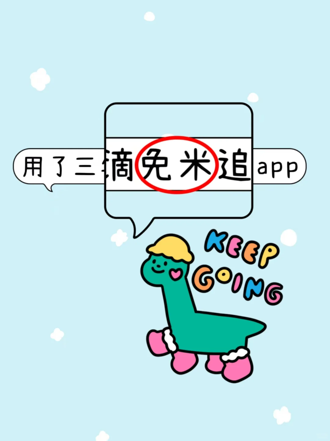 用了3年的免米👁剧