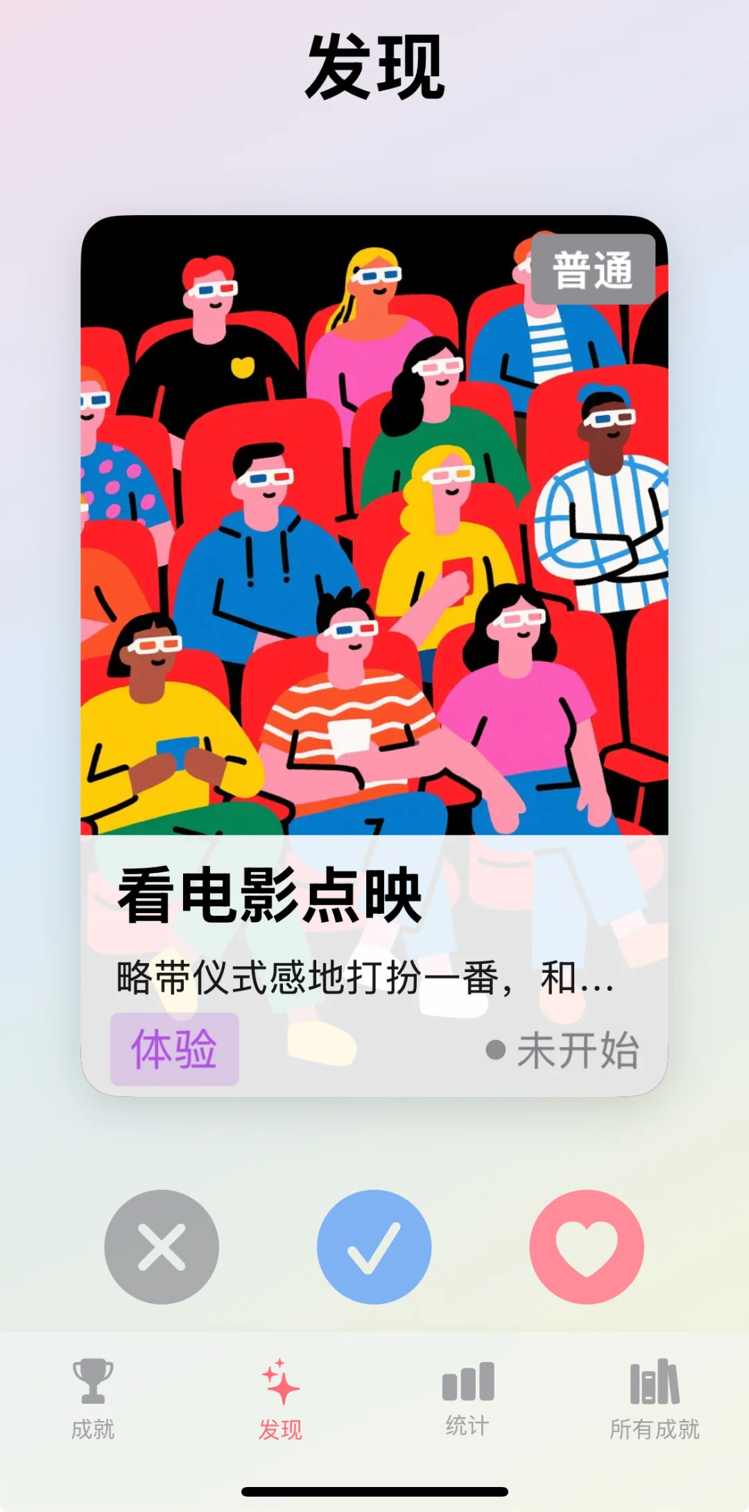 很有意思的app😊