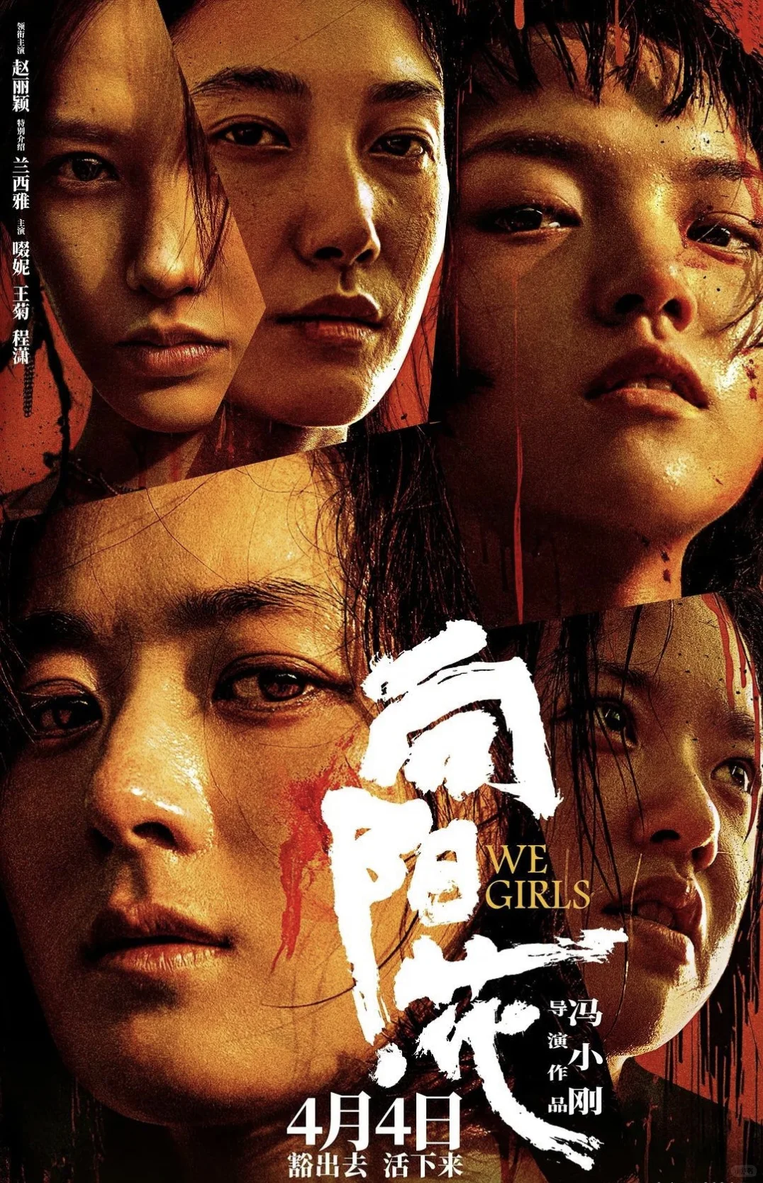 赵丽颖❗最新电影 向阳花❗❗❗相互救赎❗