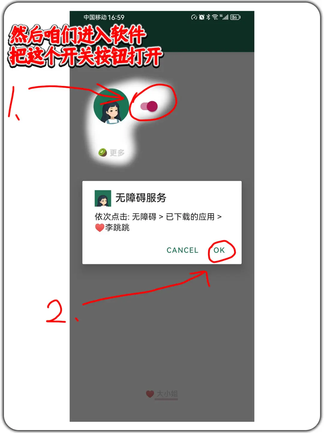 【李跳跳】5月最新版本20000+规则安装教程