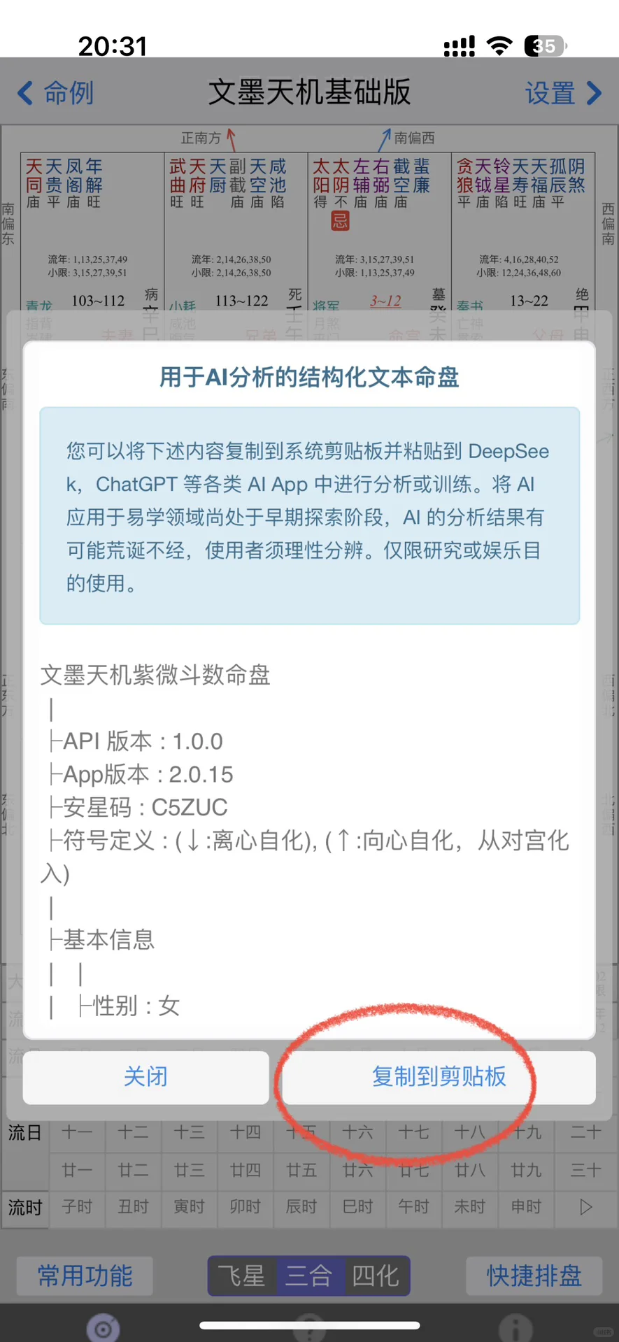十三万人看过的Gemini使用教程来啦