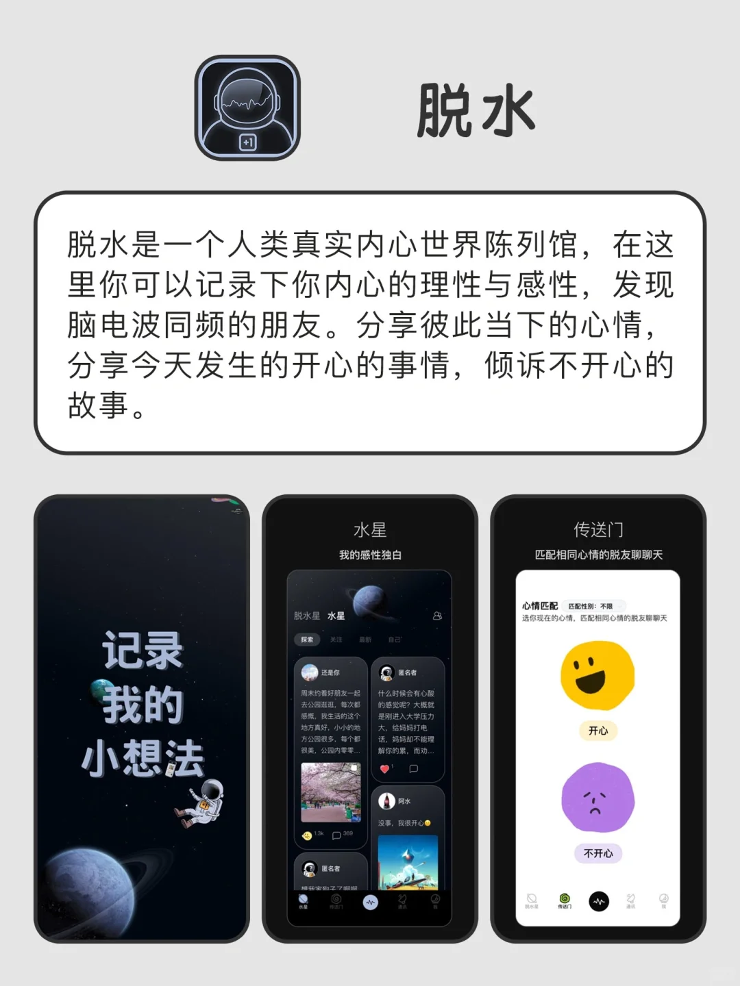 看似普普通通但超棒的APP