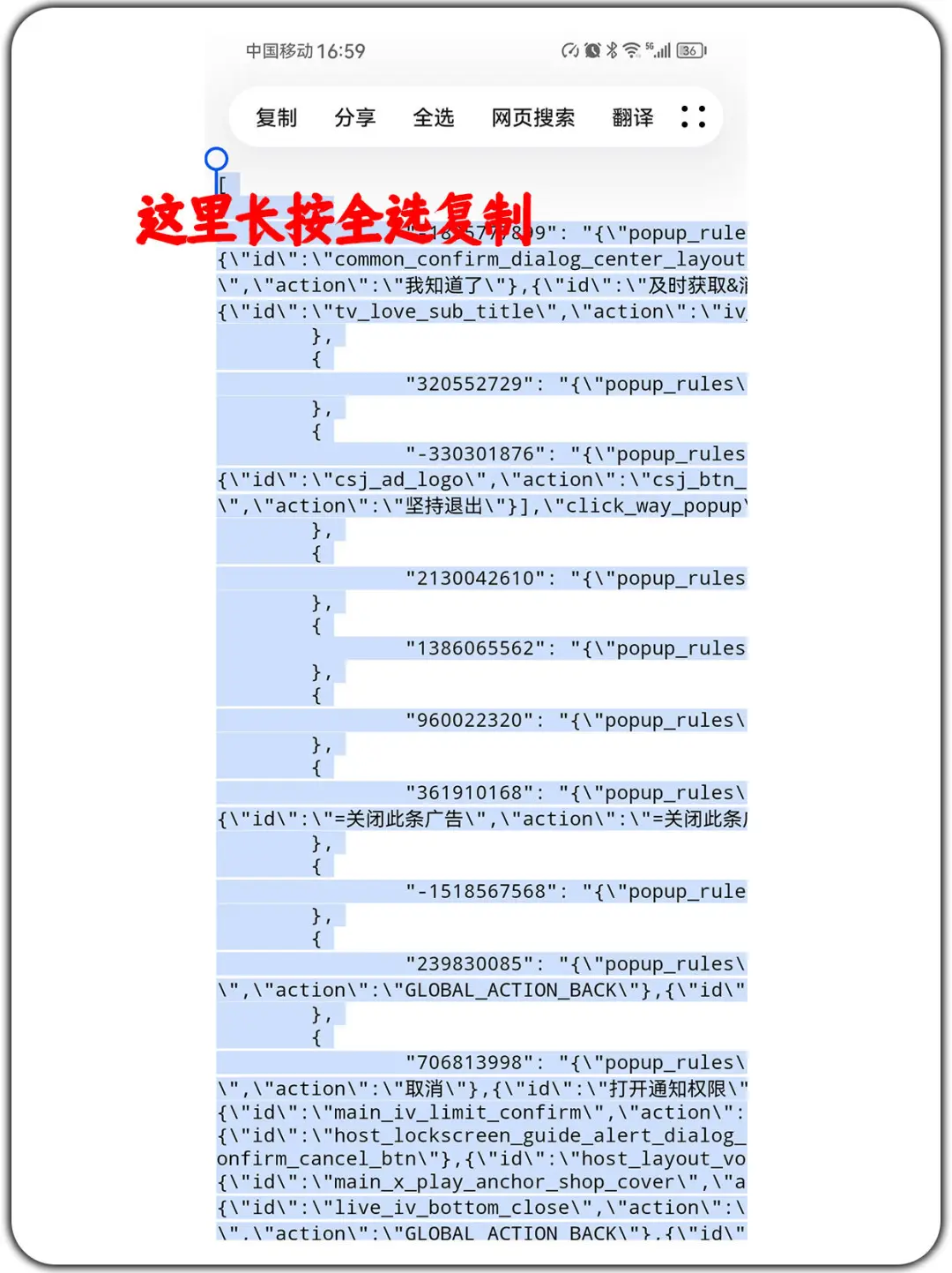 【李跳跳】5月最新版本20000+规则安装教程
