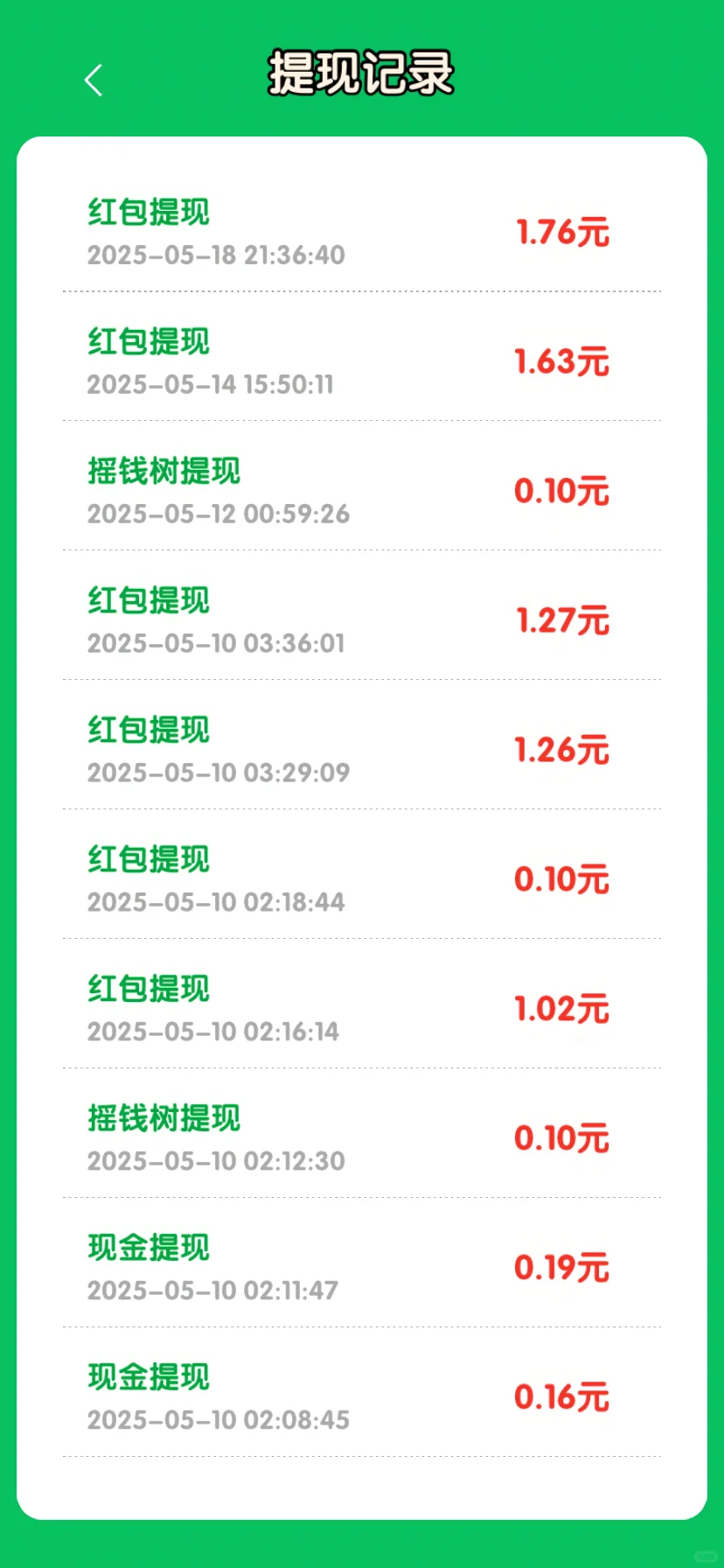 游戏名《我是首富》