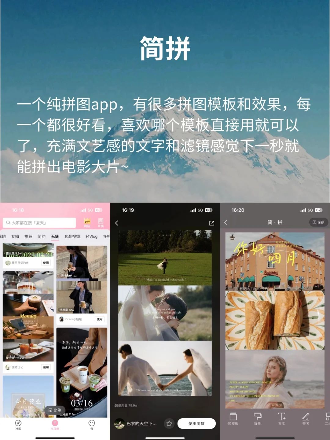 手机做海报❗8个宝藏海报作图app简单易上手