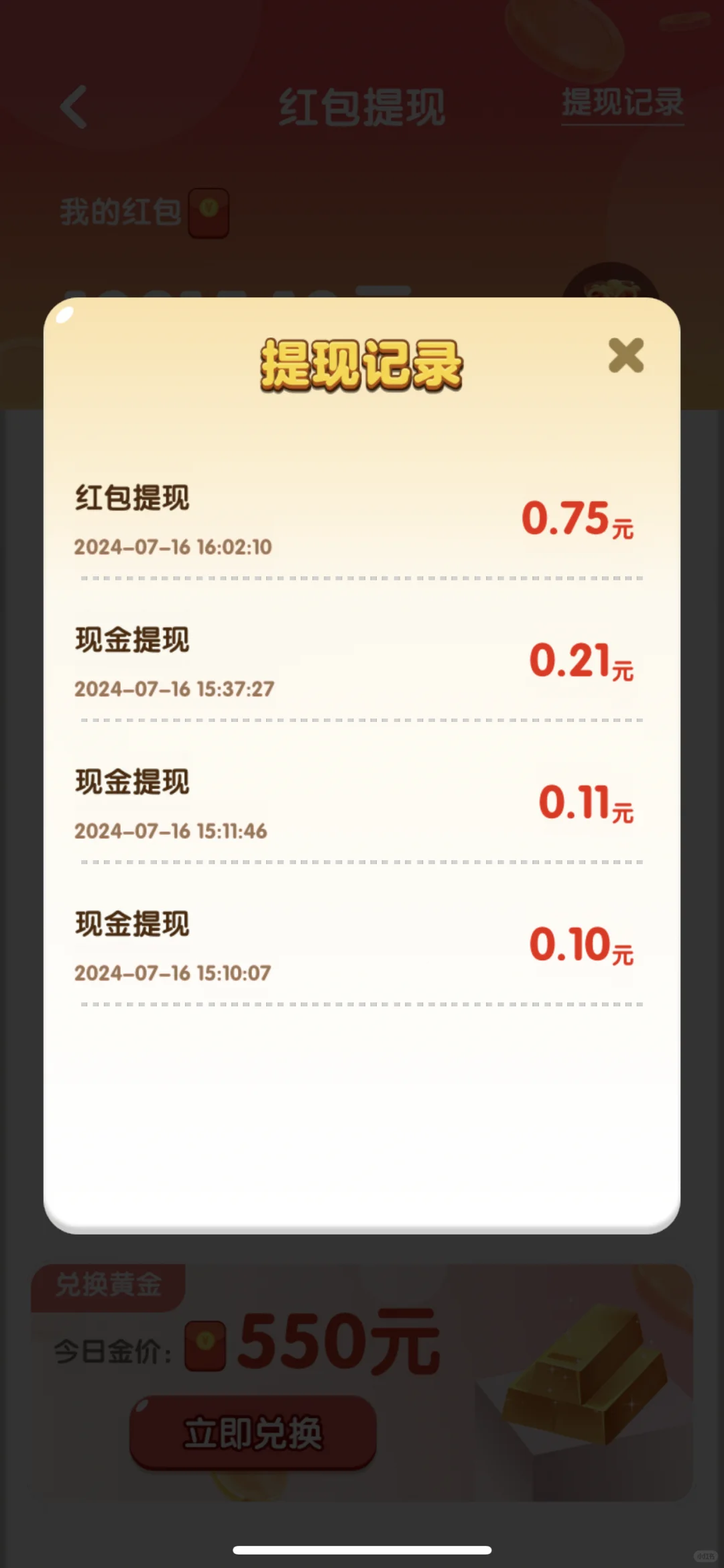 红包小游戏～🧧