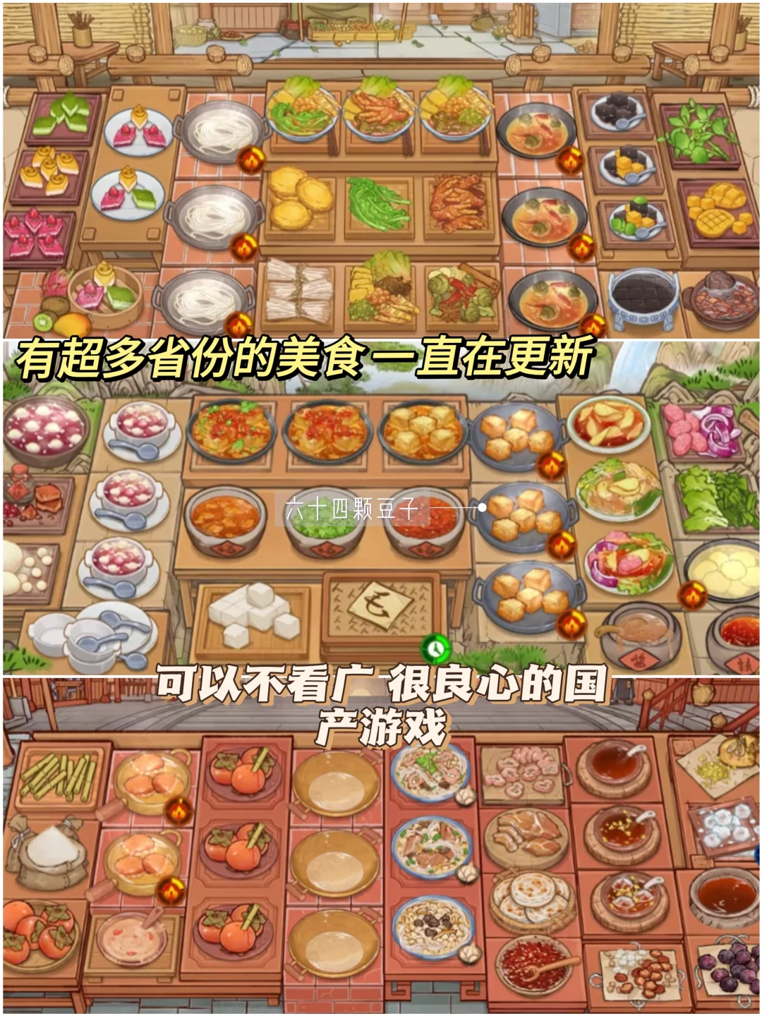 苹果不用羡慕安卓啦！好玩有食欲的游戏来咯