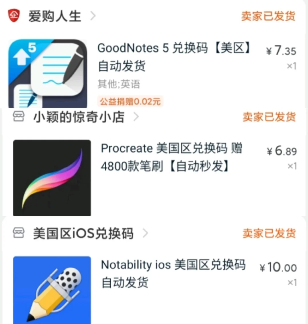 如何花不到三十块钱买到200块iOS办公软件