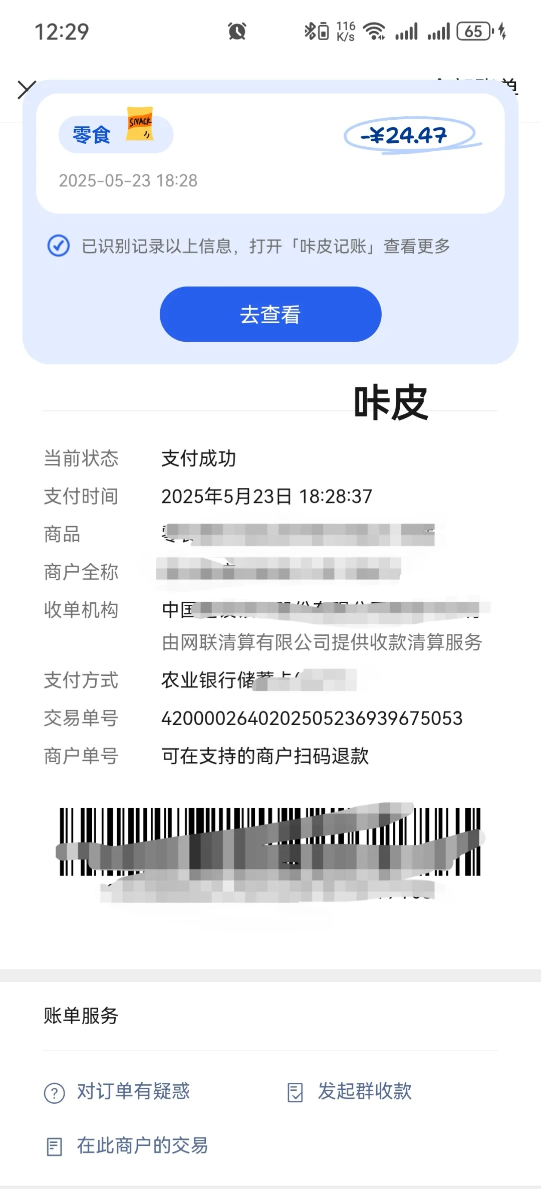 记账软件测评(懒人)2025.5安卓版本