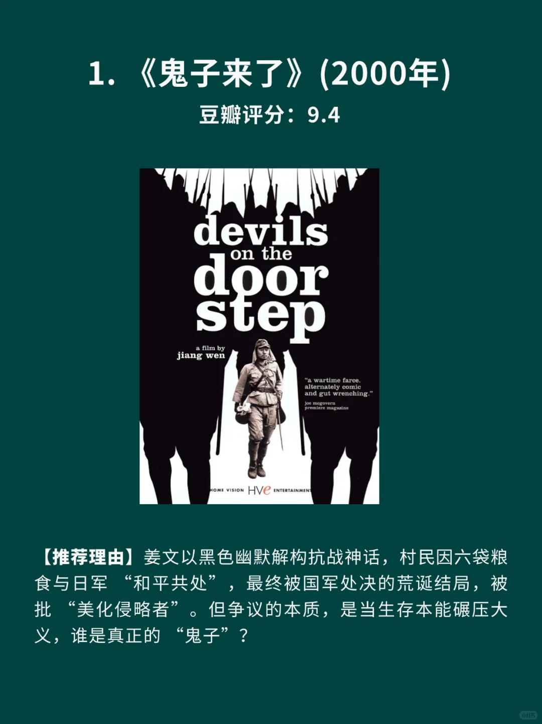 8部题材敏感争议不断的国产电影🎦