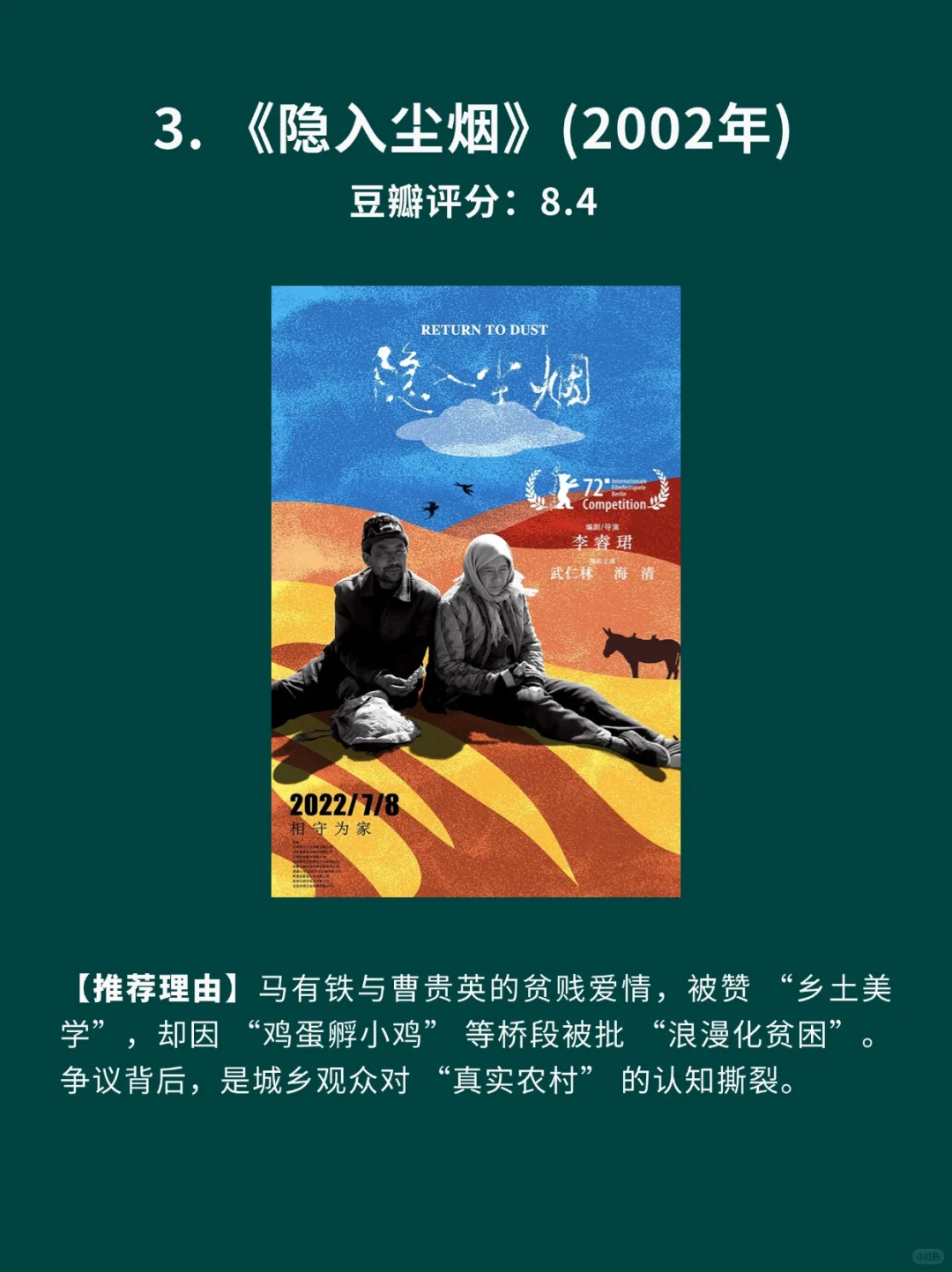 8部题材敏感争议不断的国产电影🎦