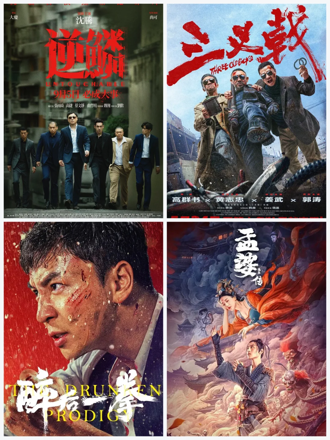 2024观影片单🔥你错过了几部❓