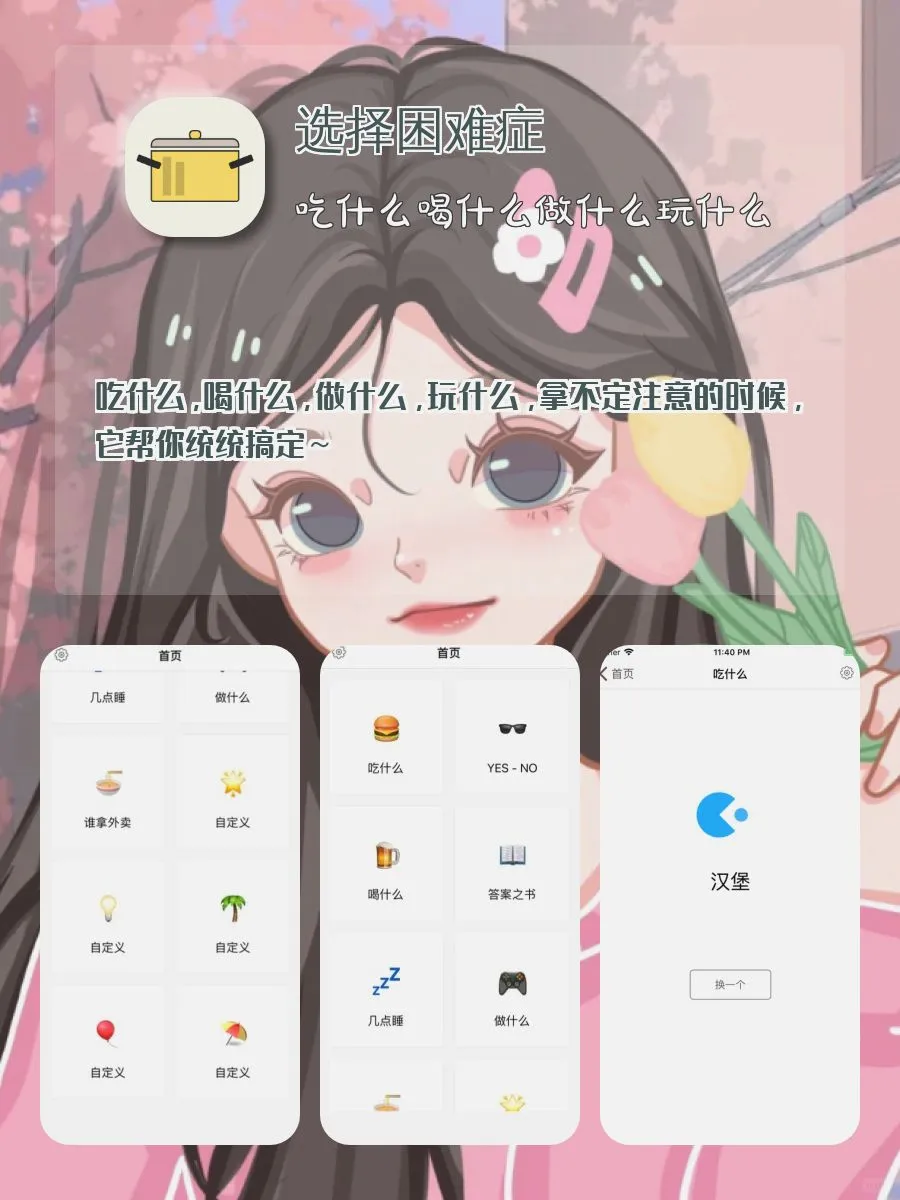 必须安利的宝藏APP！！ღ💌ღ