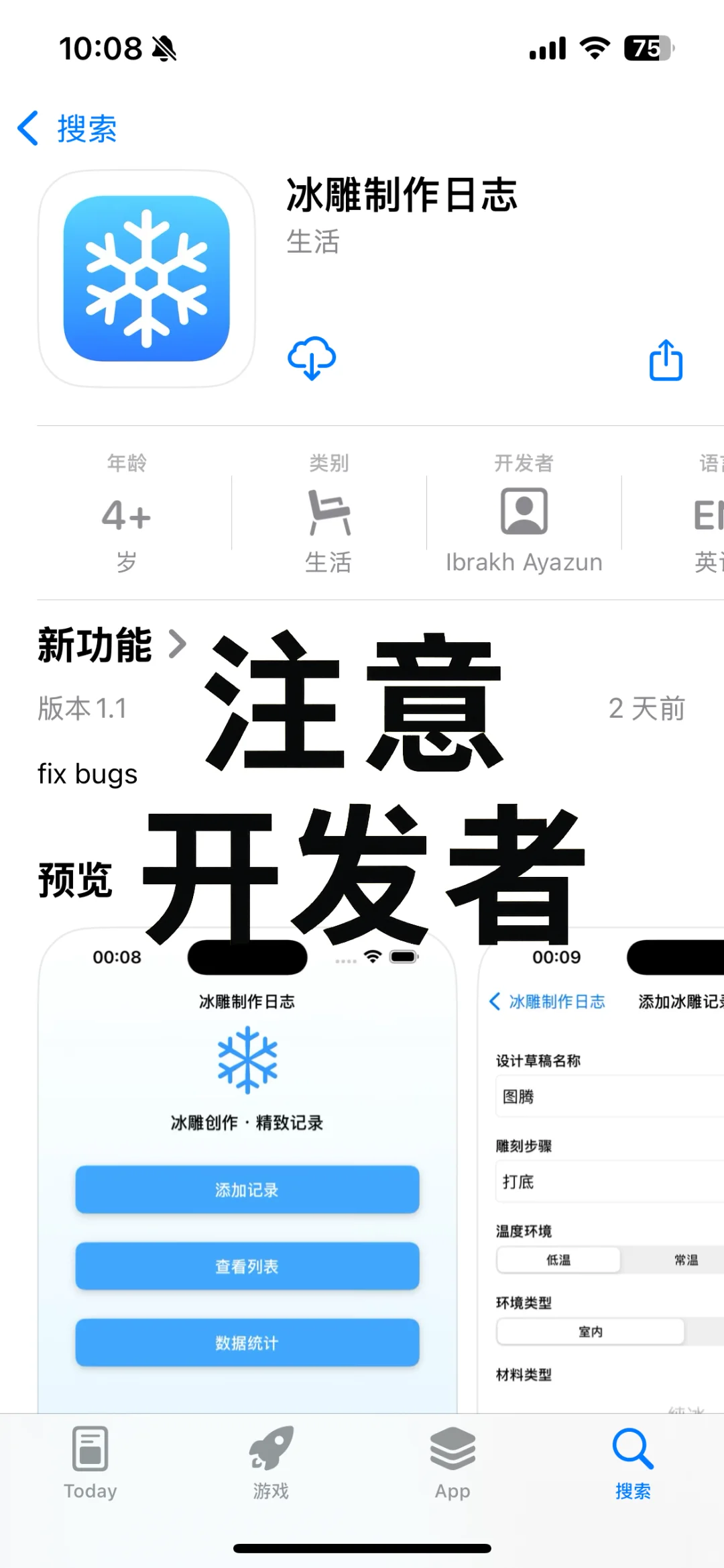 别问了！我最近追的短剧全在这款App里！