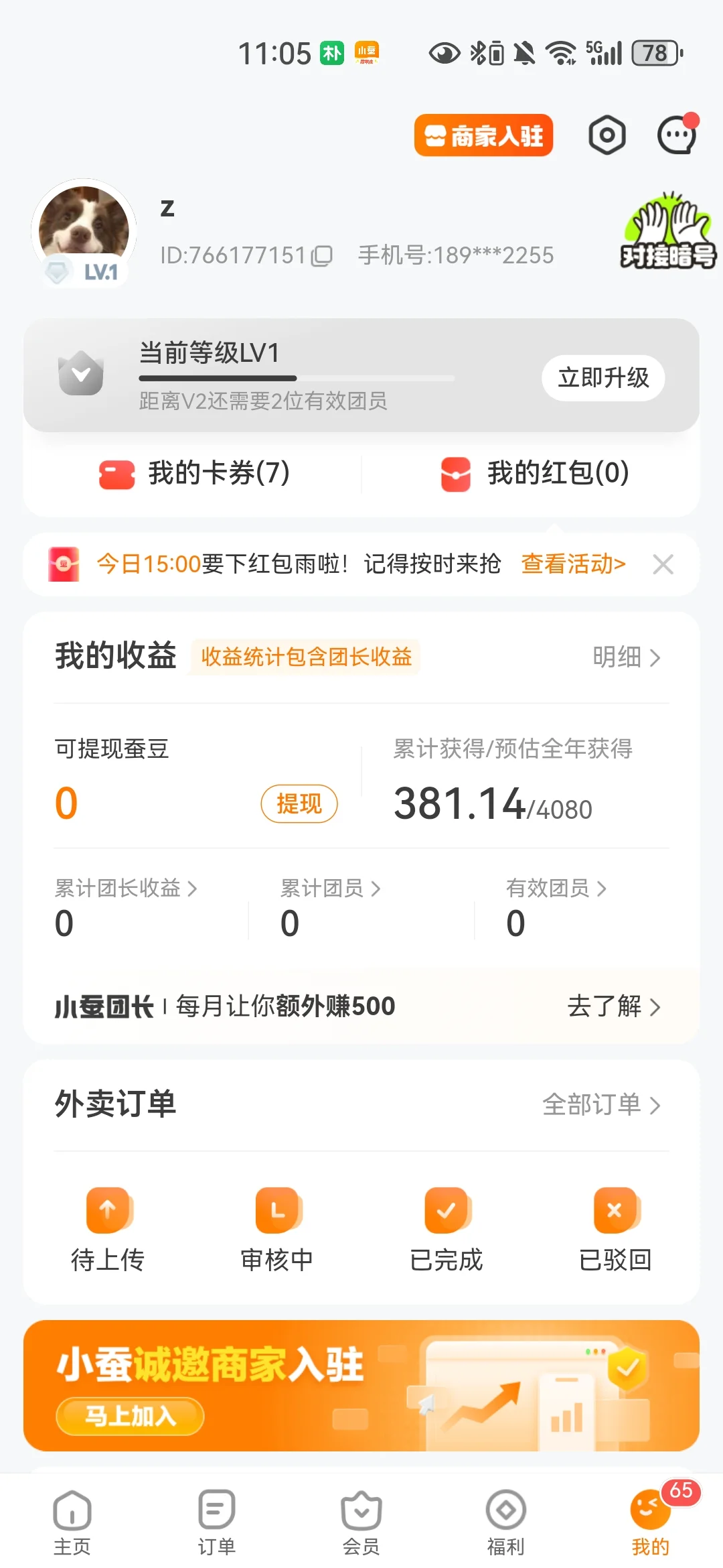 做外卖试吃员真是太爽了！