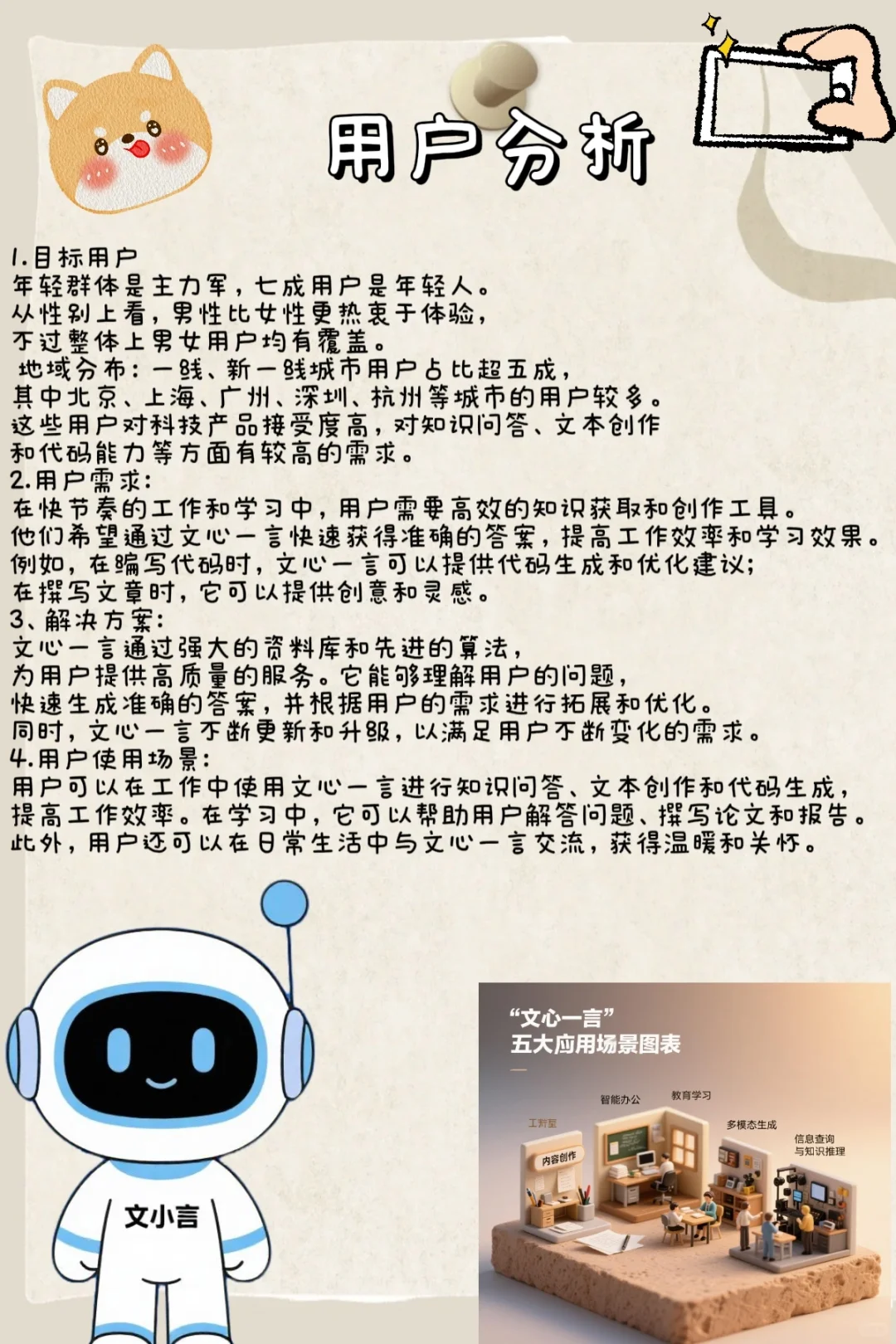 来和我一起认识这个APP叭(๑ت๑)