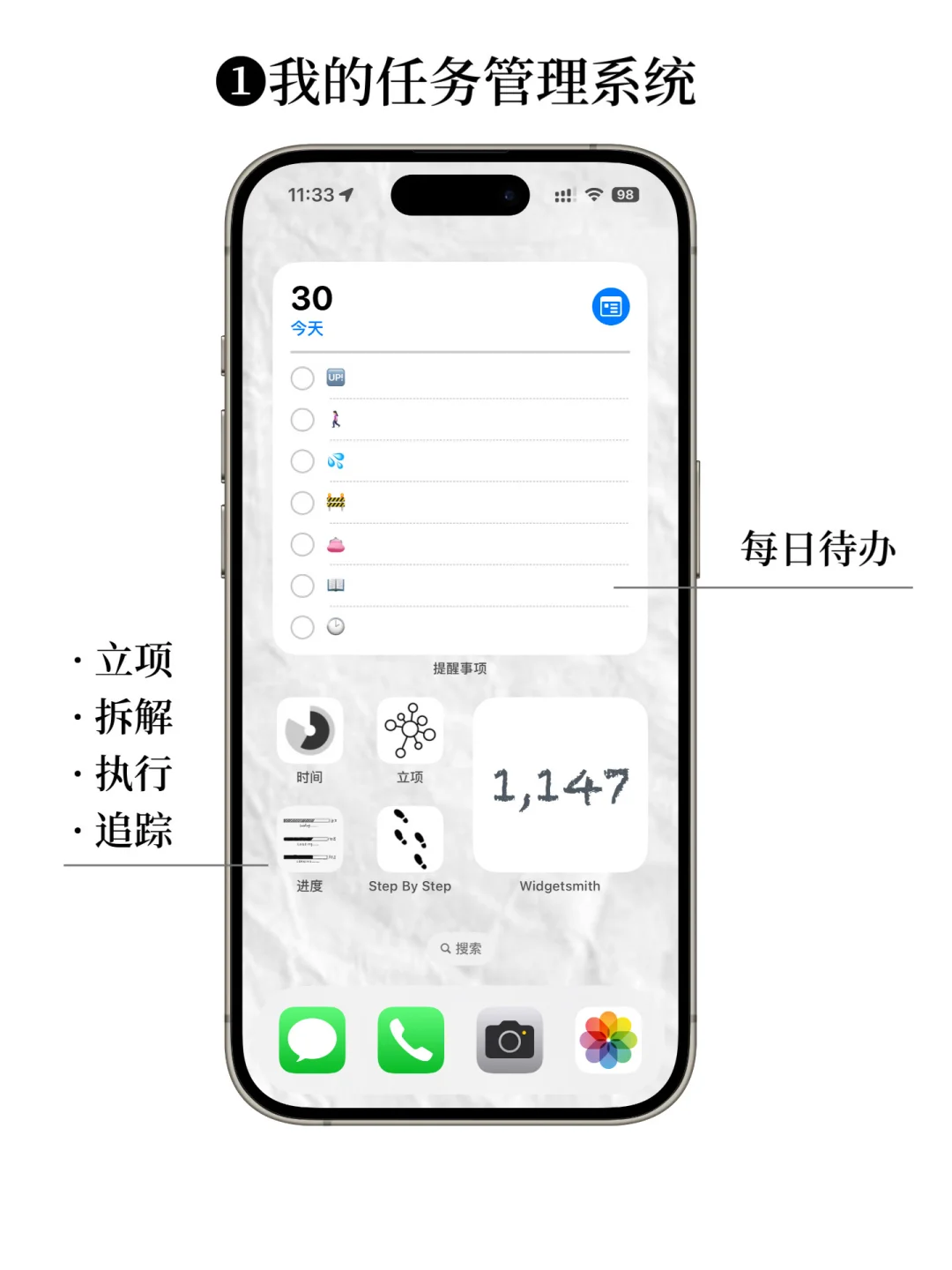 三张桌面，将iPhone原生软件利用到极致