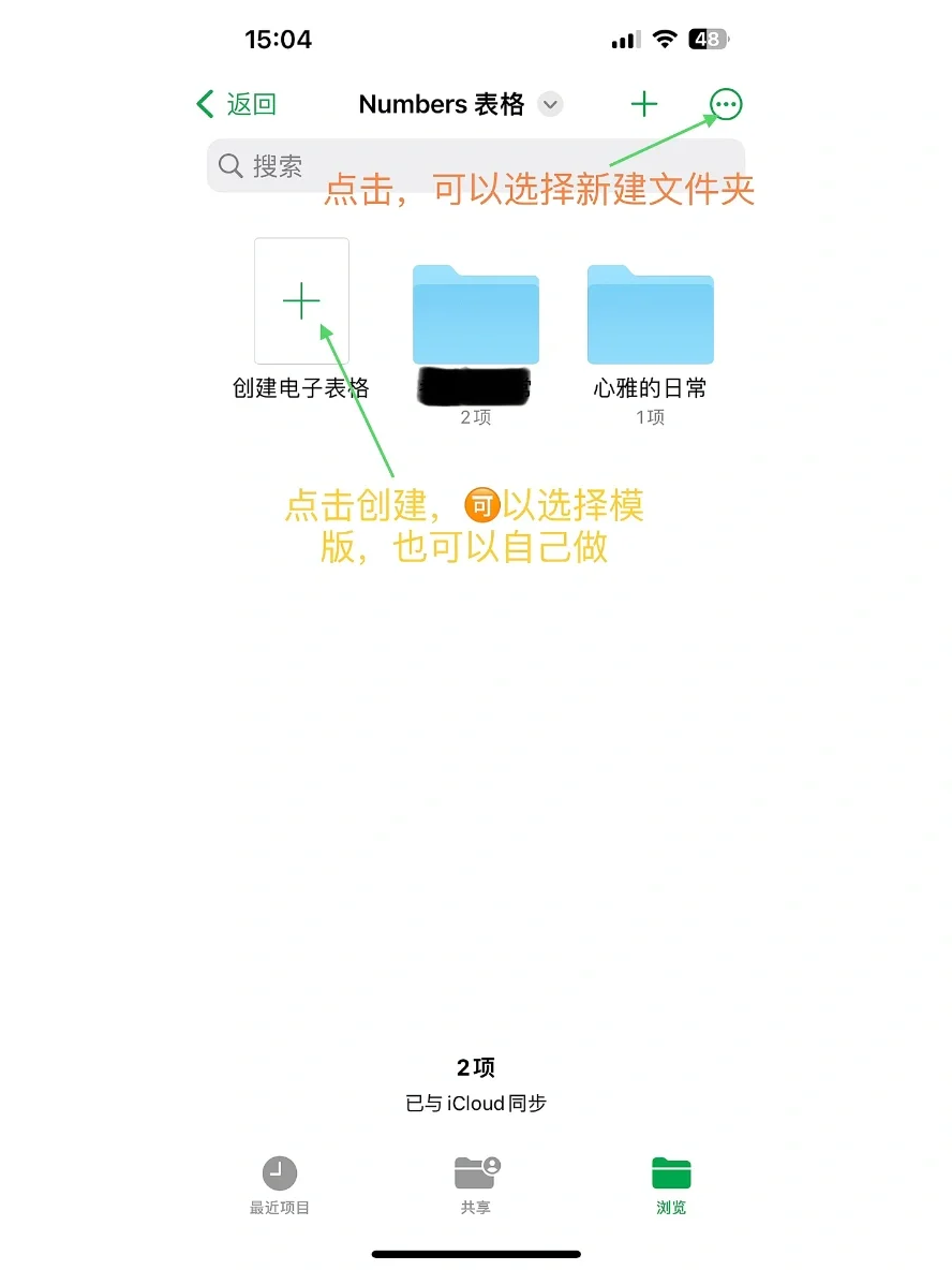 苹果自带app-numbers表格！！！nice，nice，nice