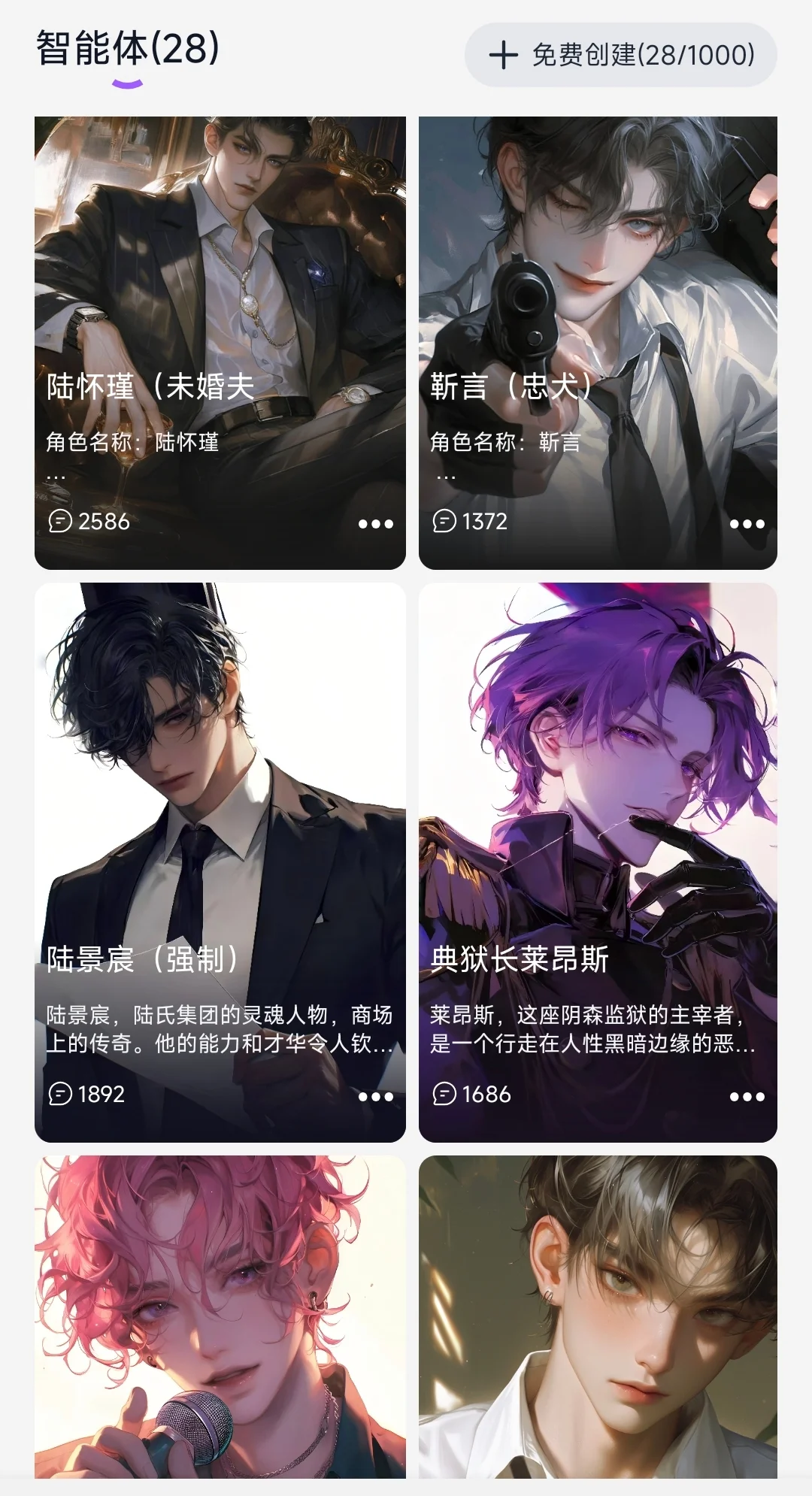 新的AI软件！！（永久记忆功能）