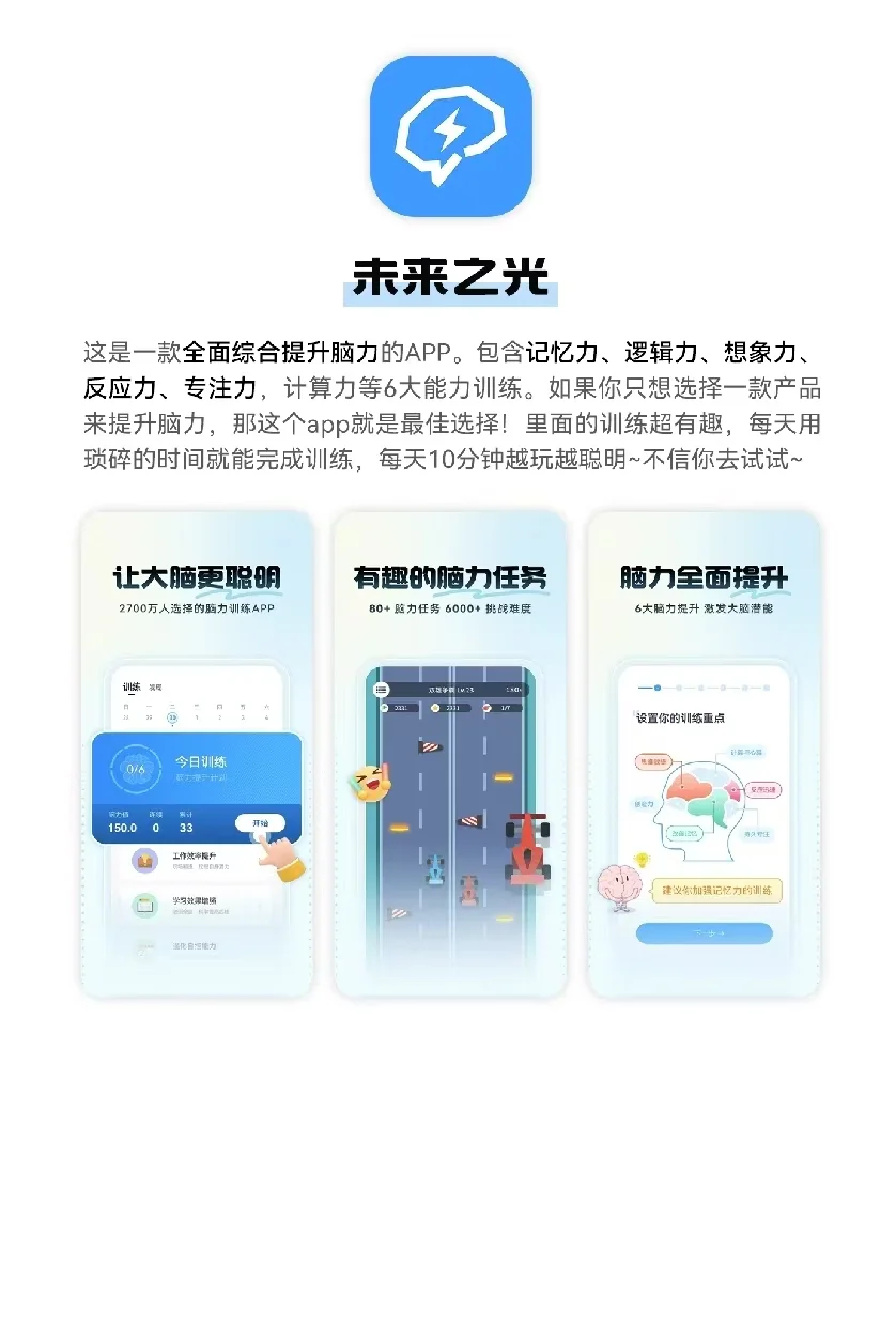 开学前狠狠玩得5款app！越玩成绩越好