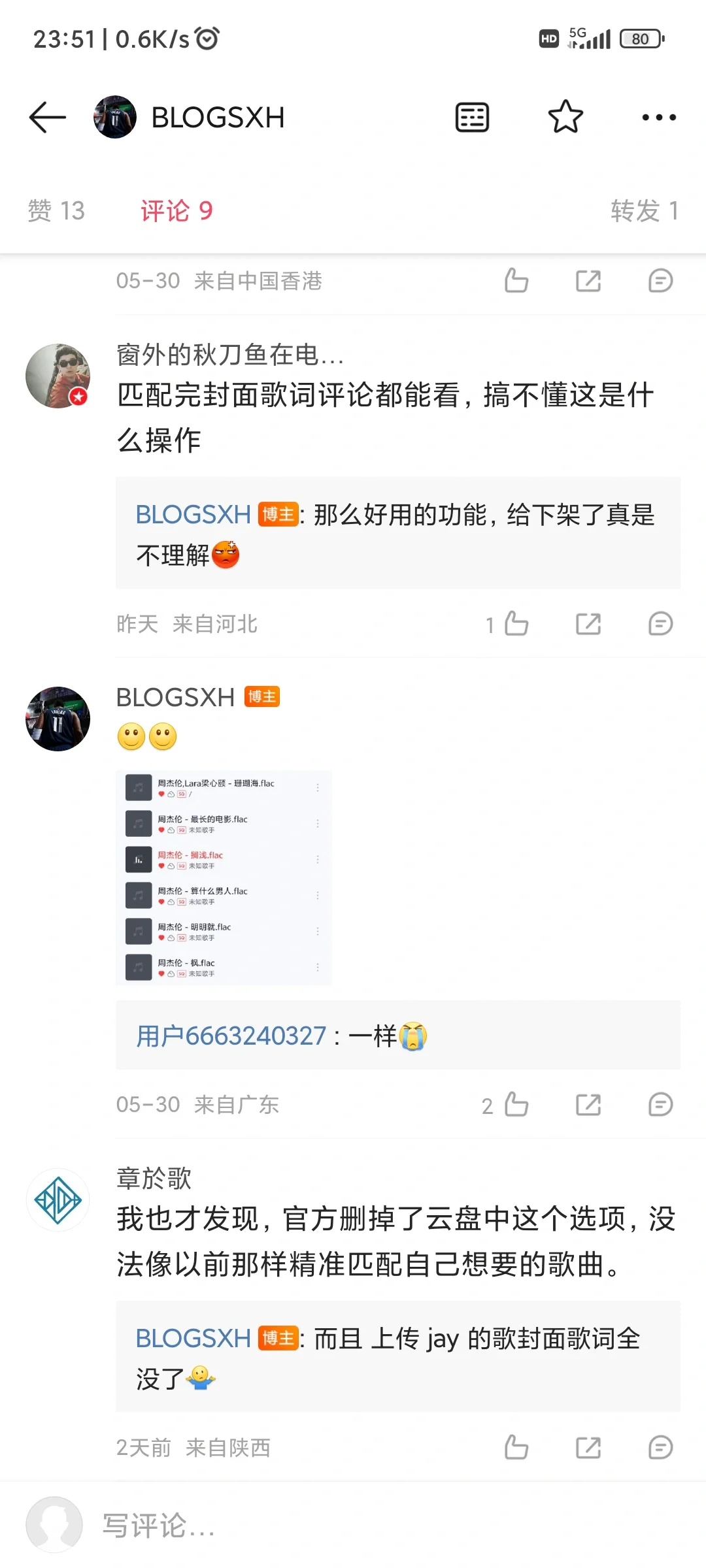 服了网易云音乐