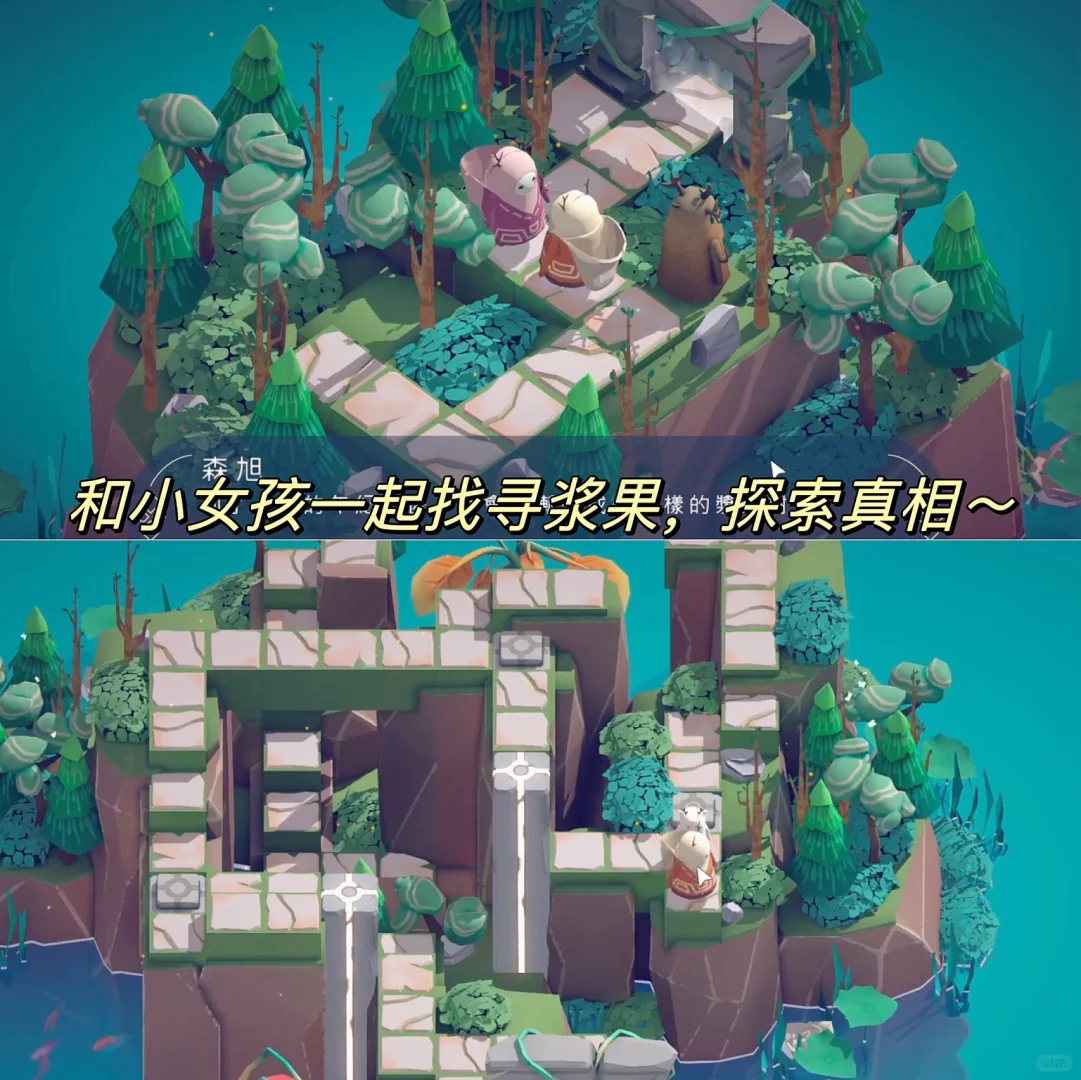 来一场童话大冒险吧！可爱又治愈的解谜游戏