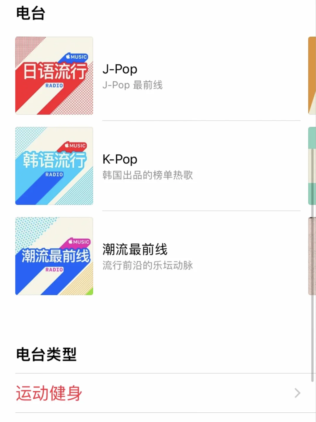 苹果音乐｜让听歌回归纯粹