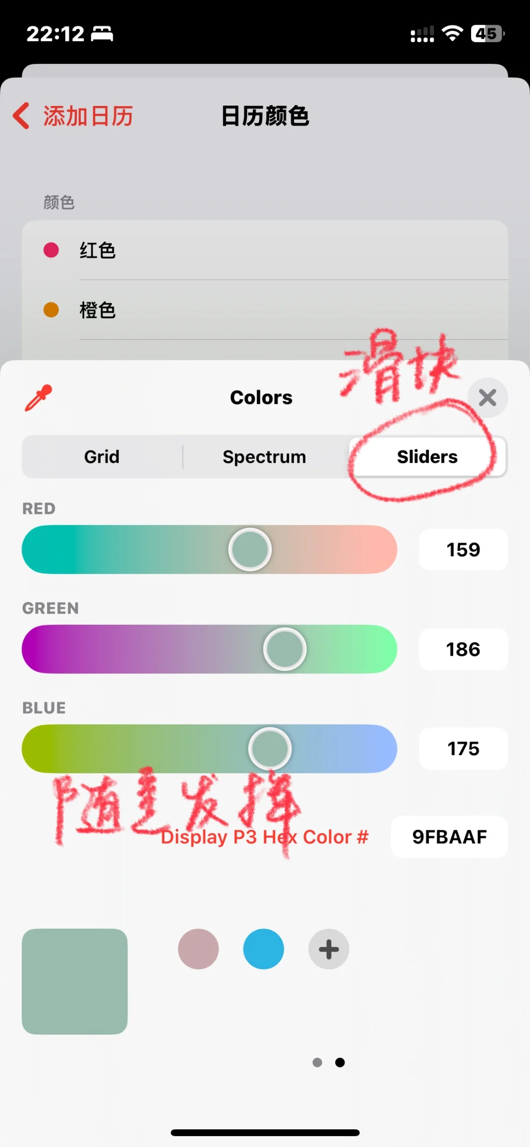 自带日历教程（iOS18）