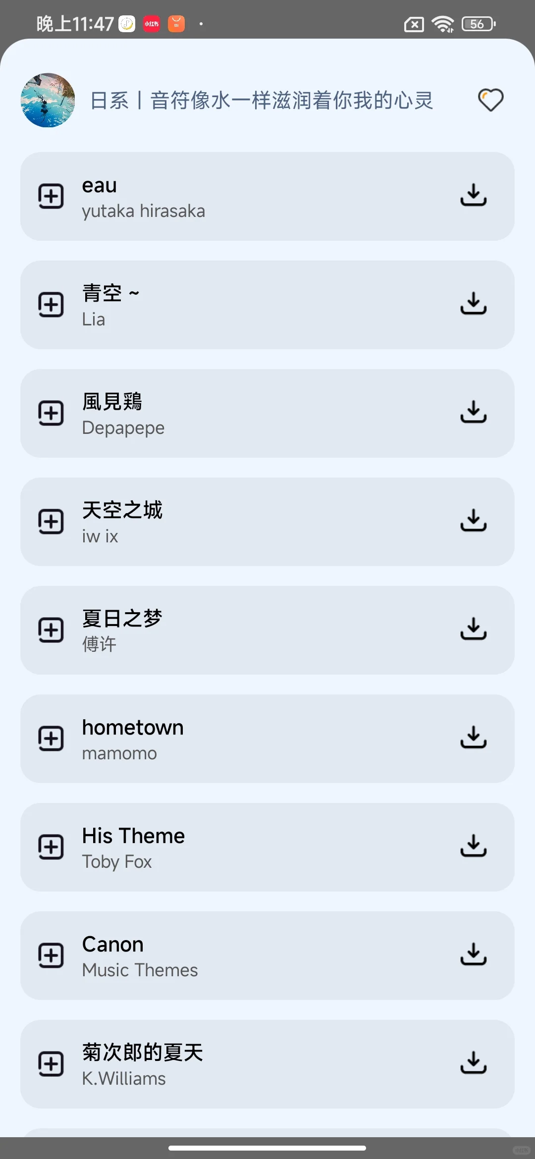 今天来分享一些听歌的自由软件～