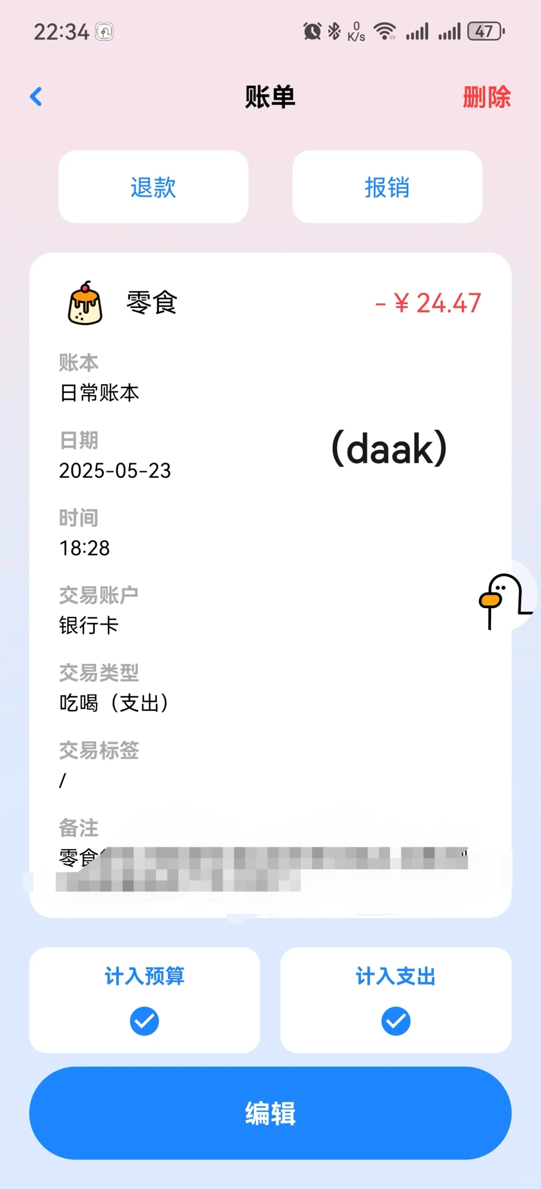 记账软件测评(懒人)2025.5安卓版本