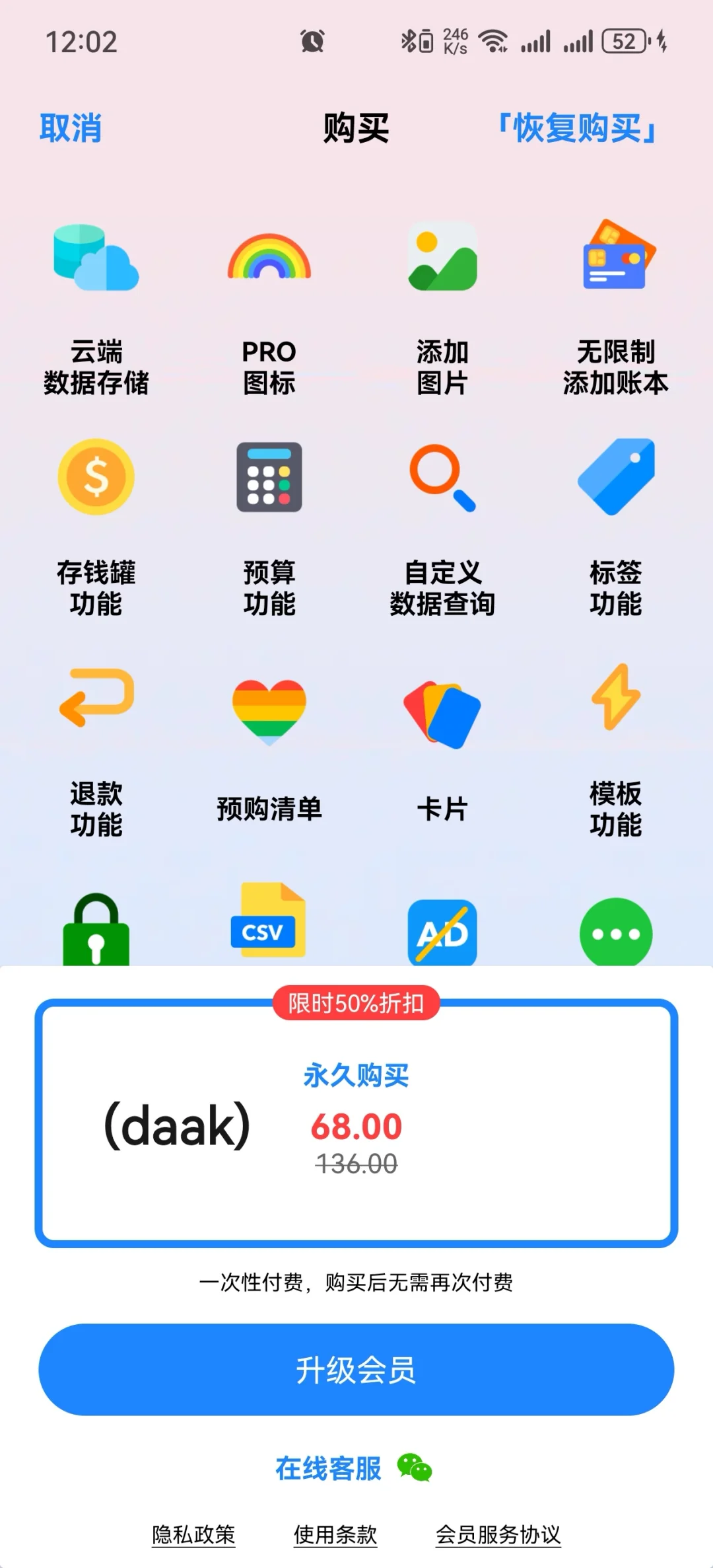 记账软件测评(懒人)2025.5安卓版本