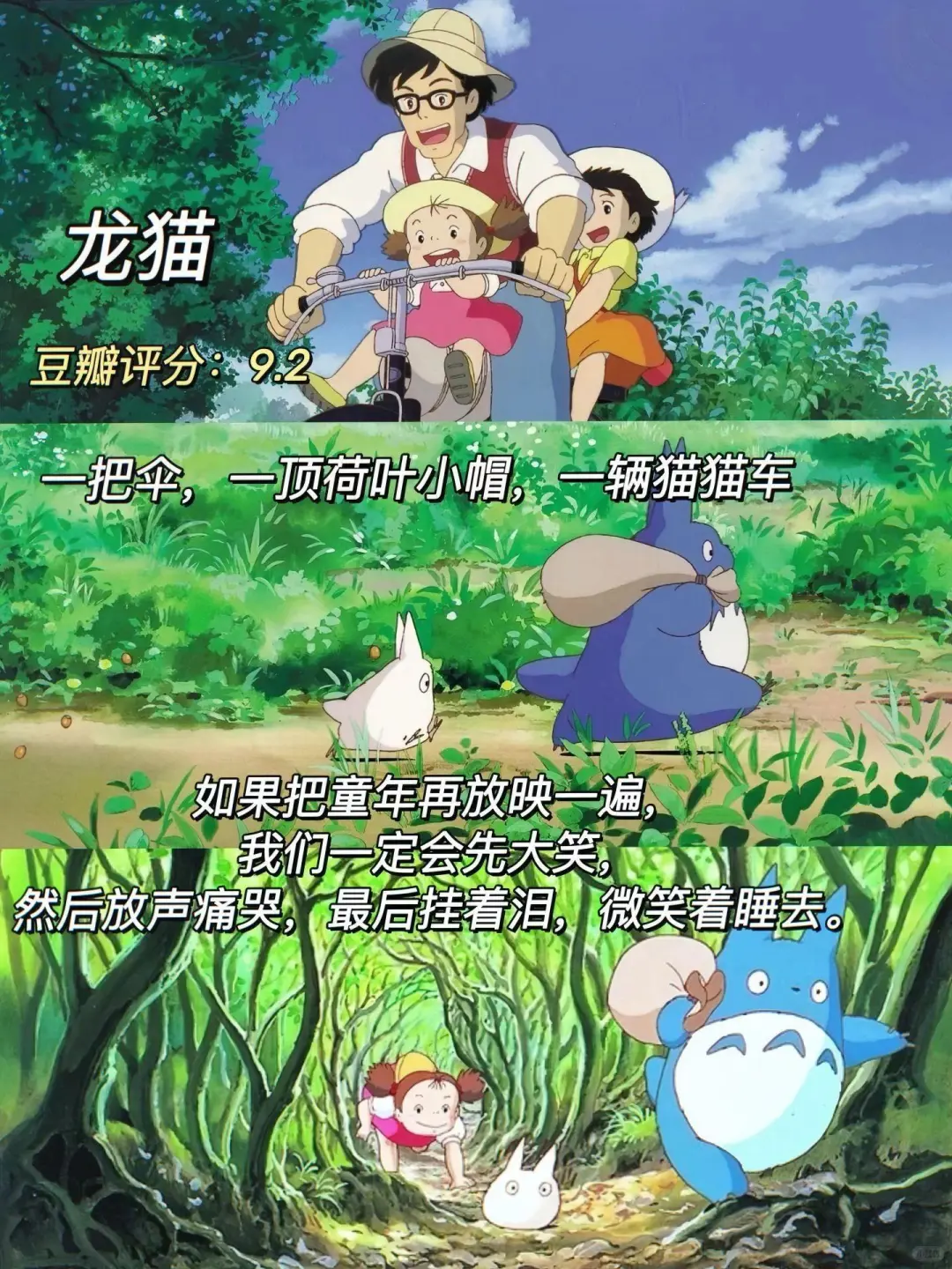 这1️⃣0️⃣部电影治愈了我的精神内耗❤️‍🩹