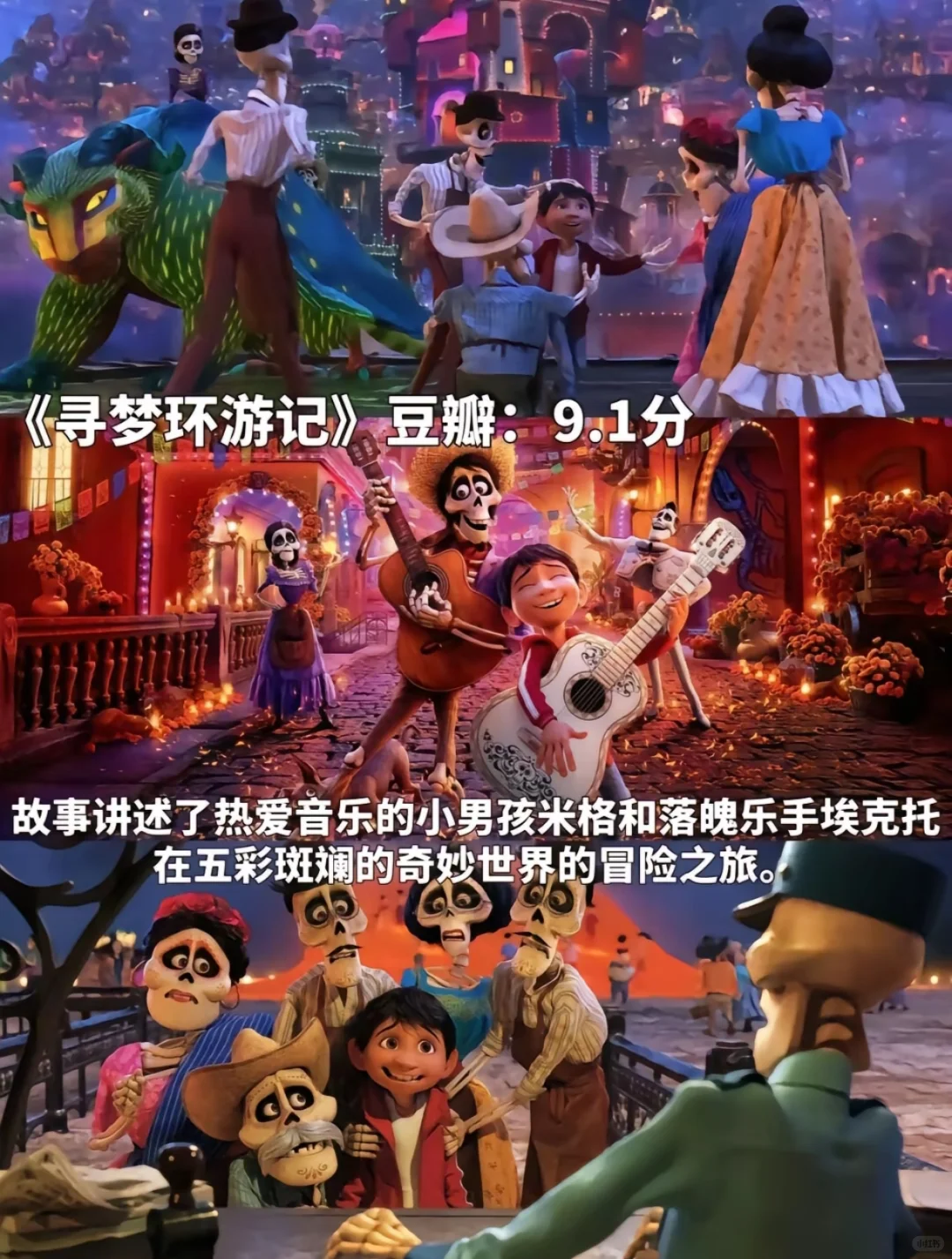 最近宅在家看的高分动画电影～