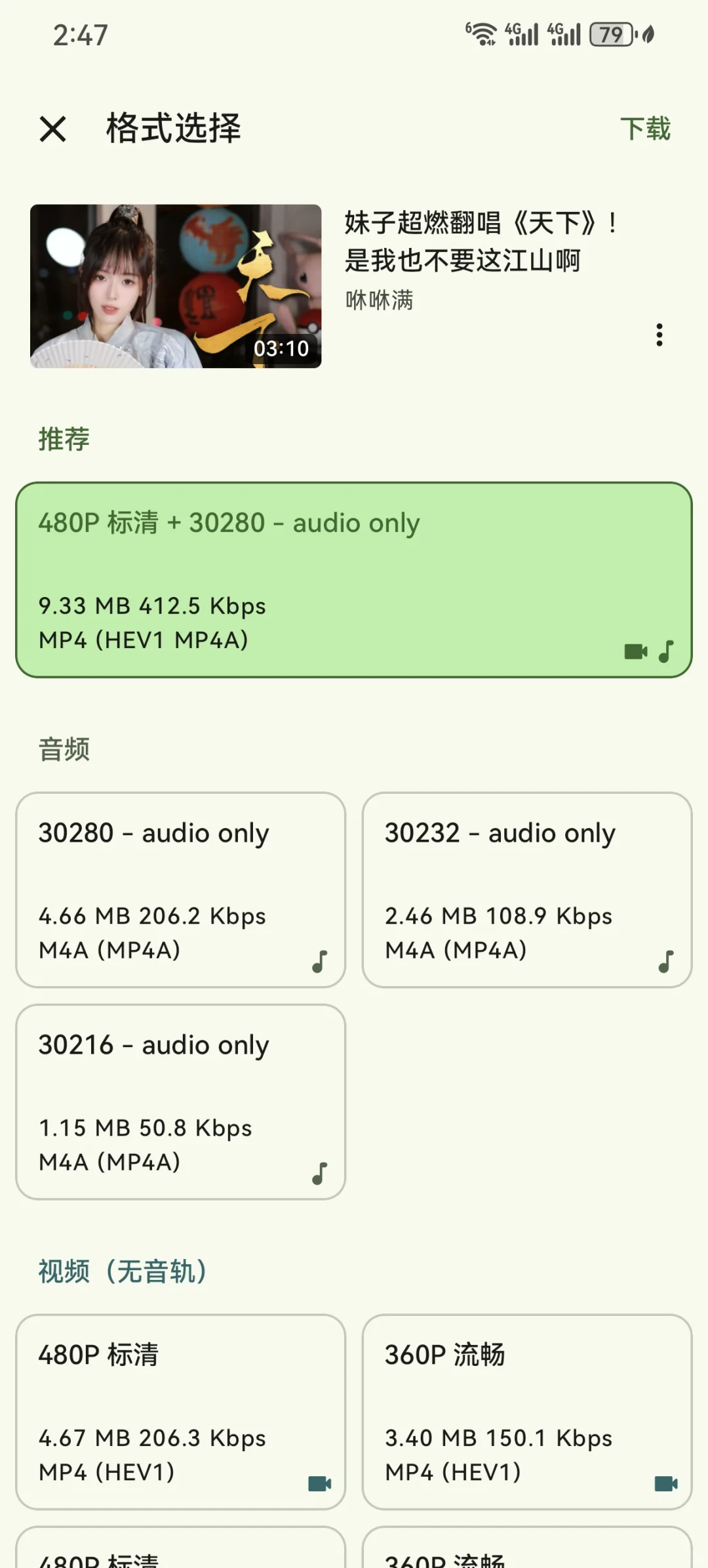 每天推荐一款宝藏软件第一期