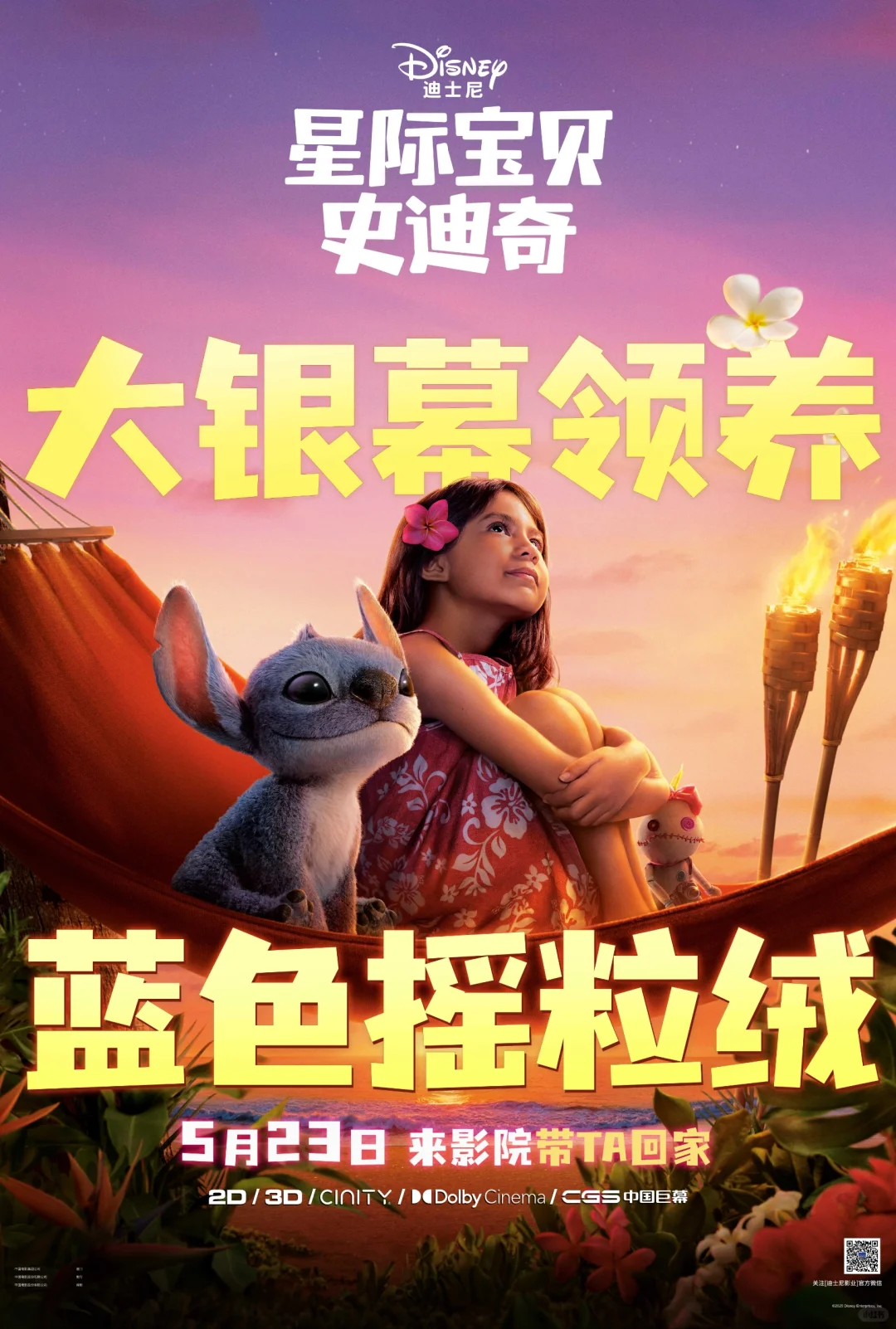 端午六一新片上映，你最“粽”意哪一部呢❓