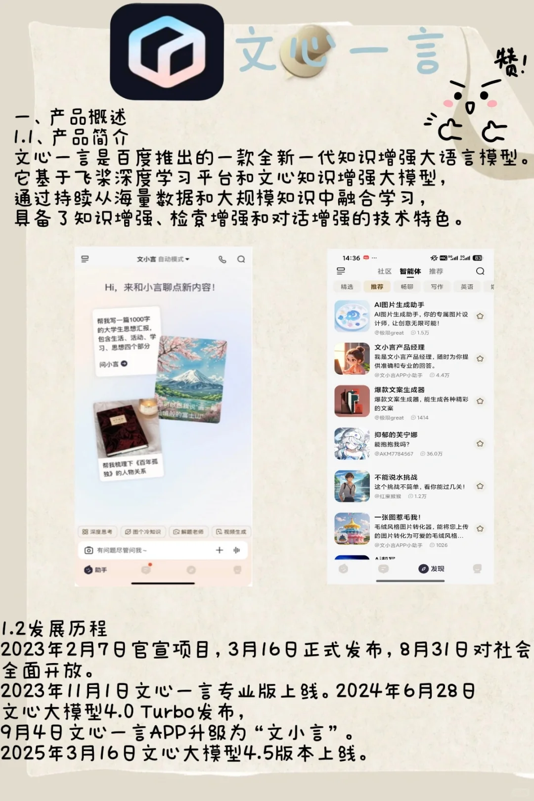 来和我一起认识这个APP叭(๑ت๑)