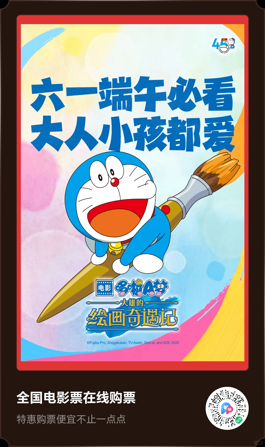 特惠购票便宜不止一点点