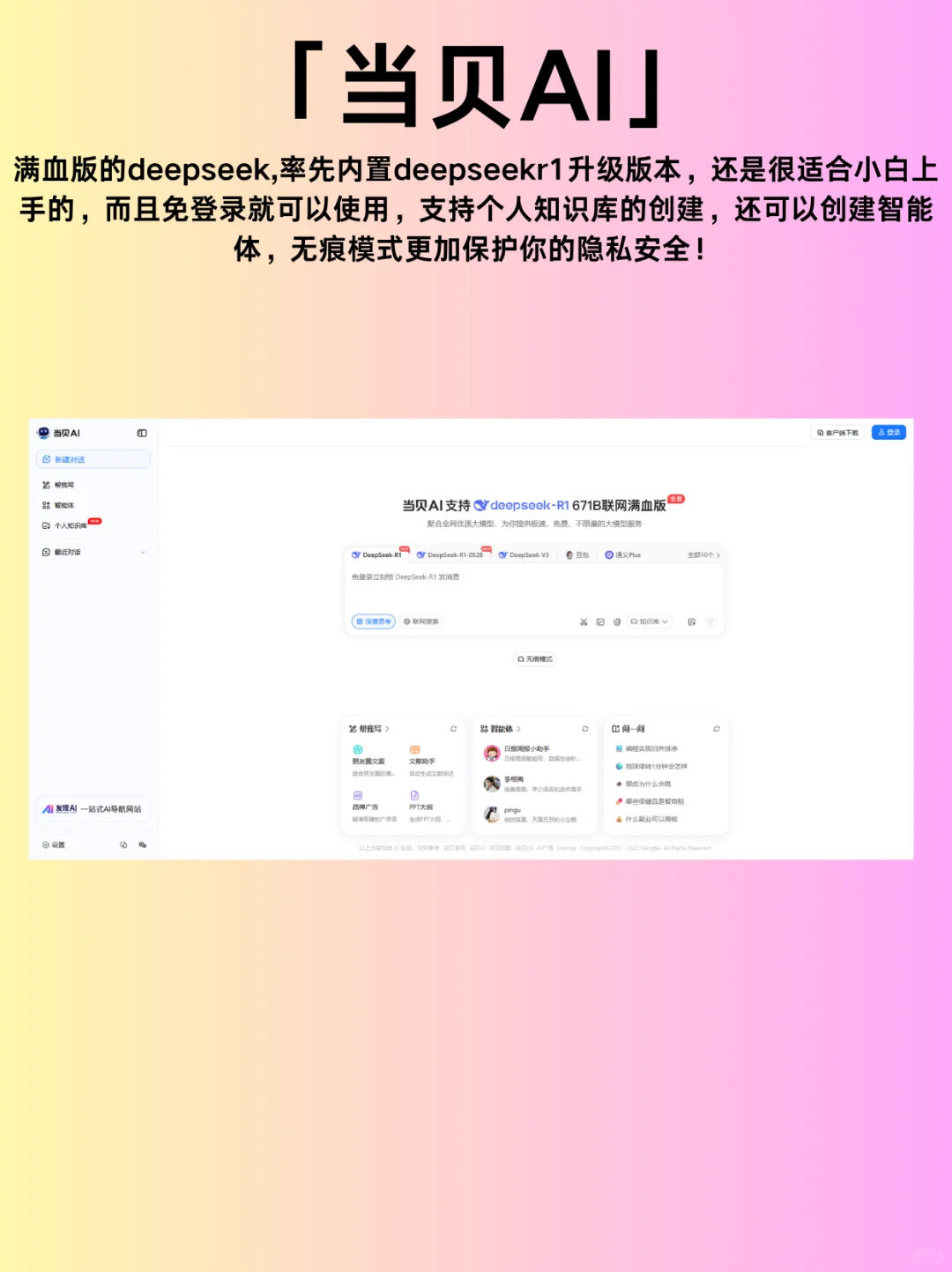 那些我想要用一辈子的MAC软件！好用到起飞