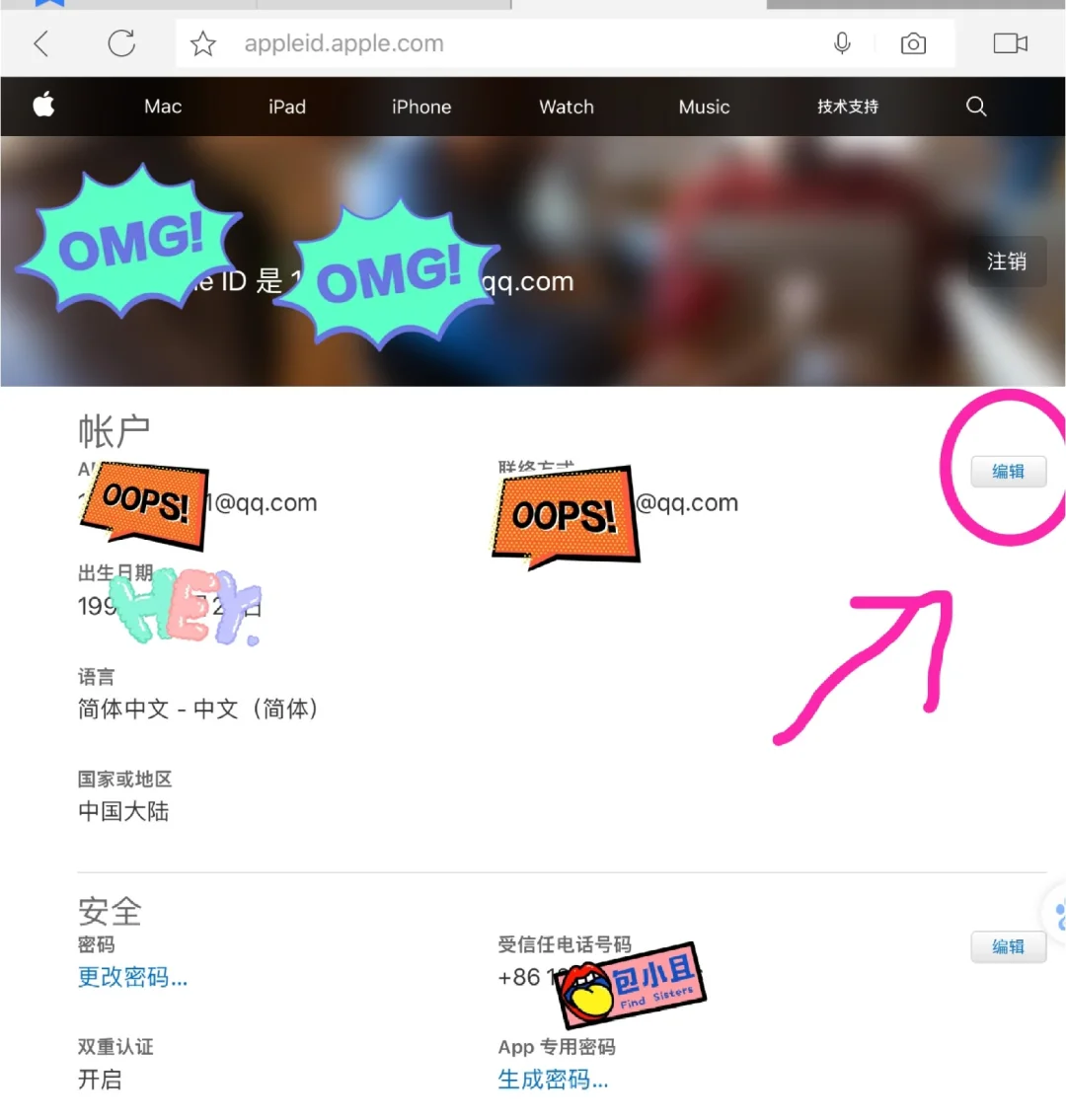 如何花不到三十块钱买到200块iOS办公软件