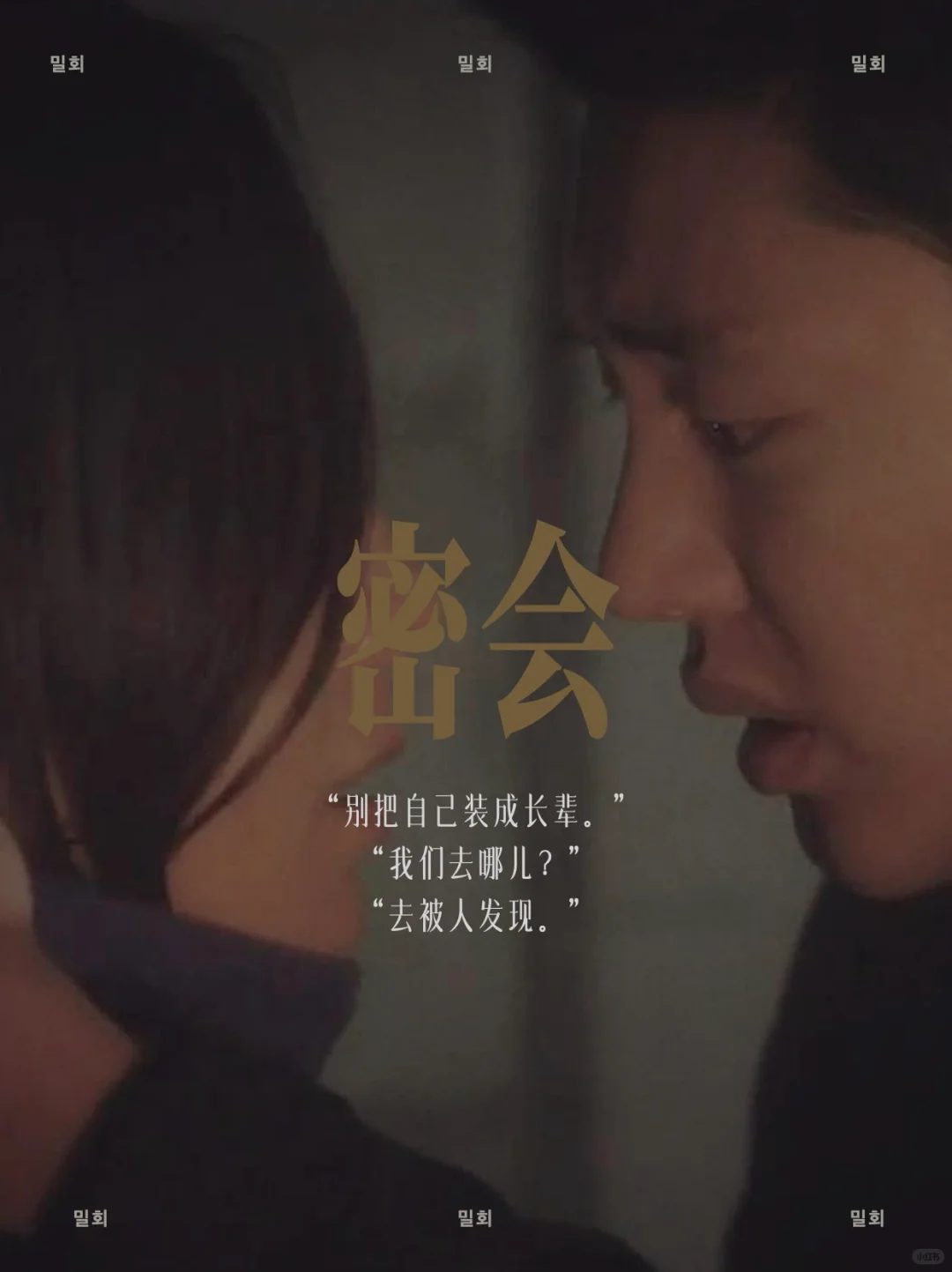 INFJ：9部《东亚性张力》