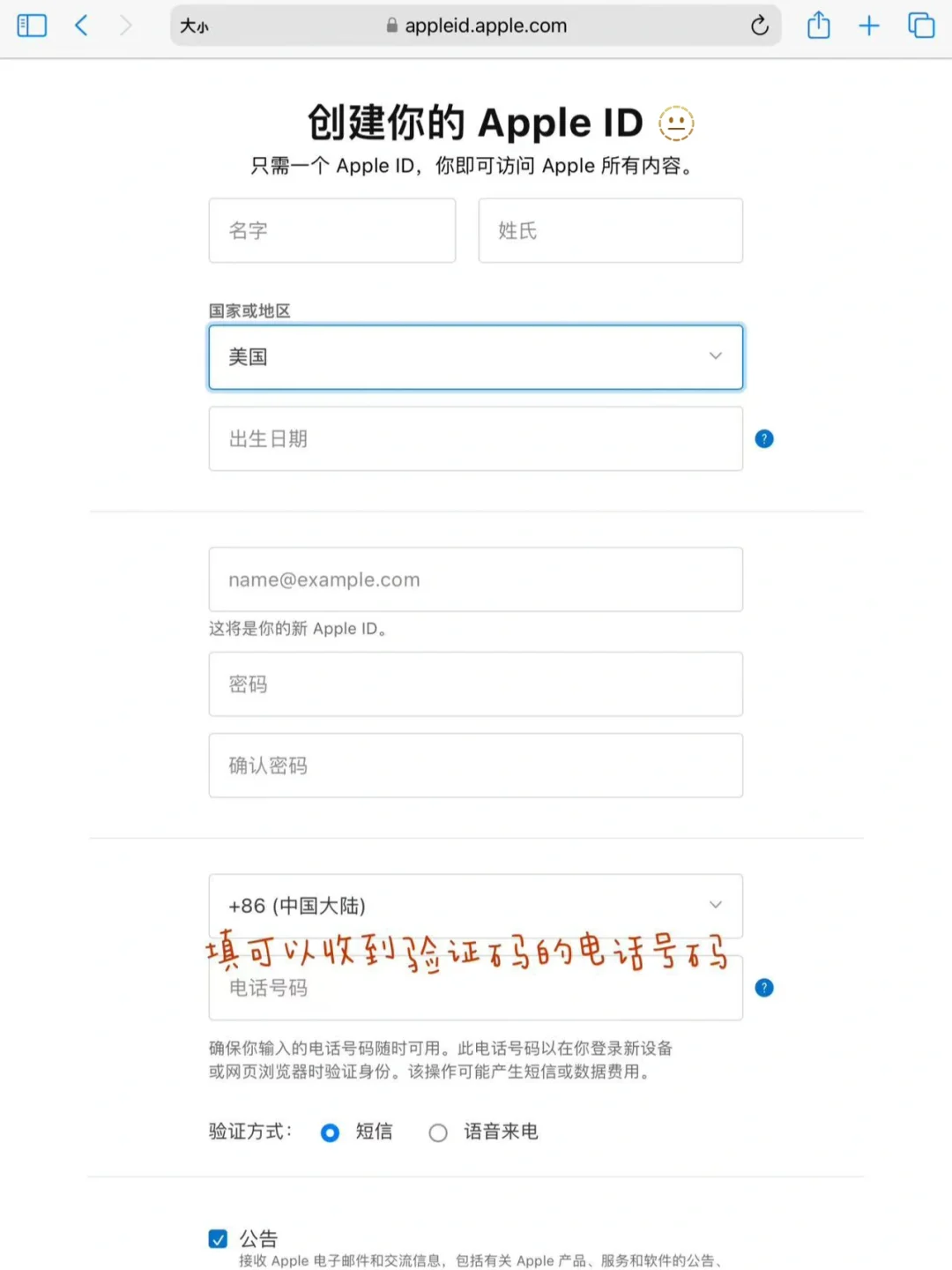 追星实用技能｜苹果商店换区🍎