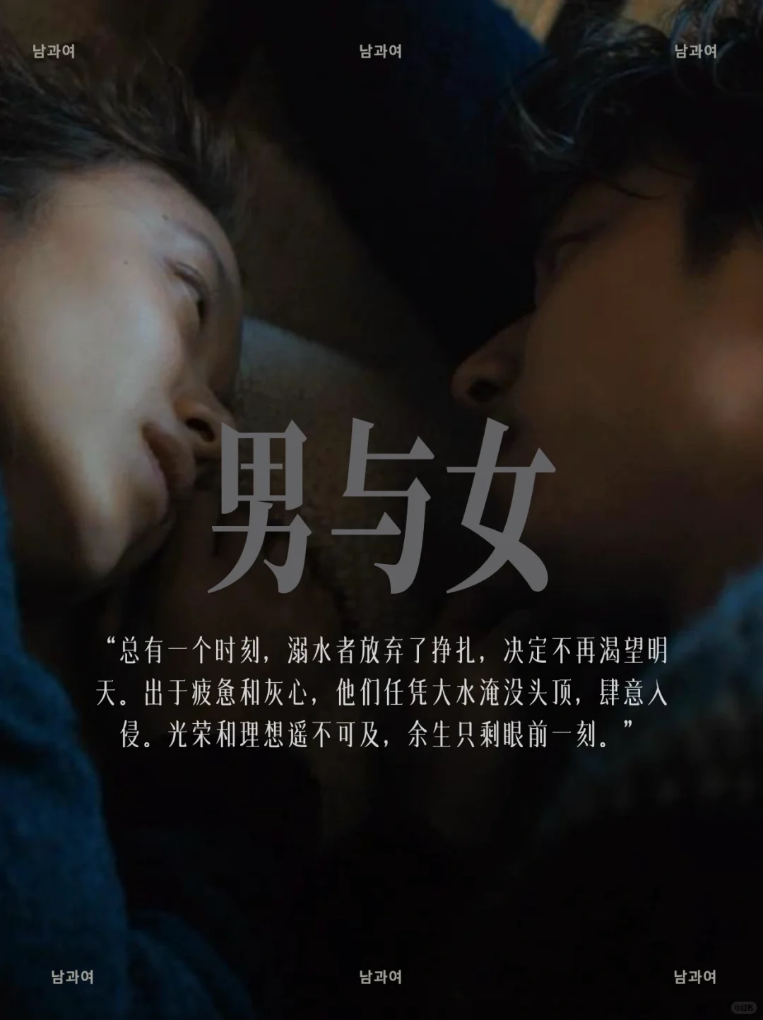 INFJ：9部《东亚性张力》