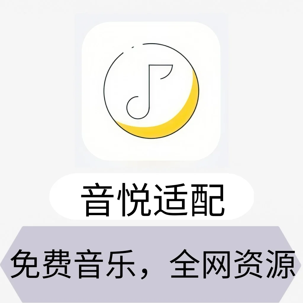 听歌没广告，还能下载的工具