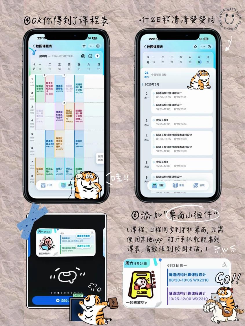“📱被数万人观看的J人实用桌面组件来了！”