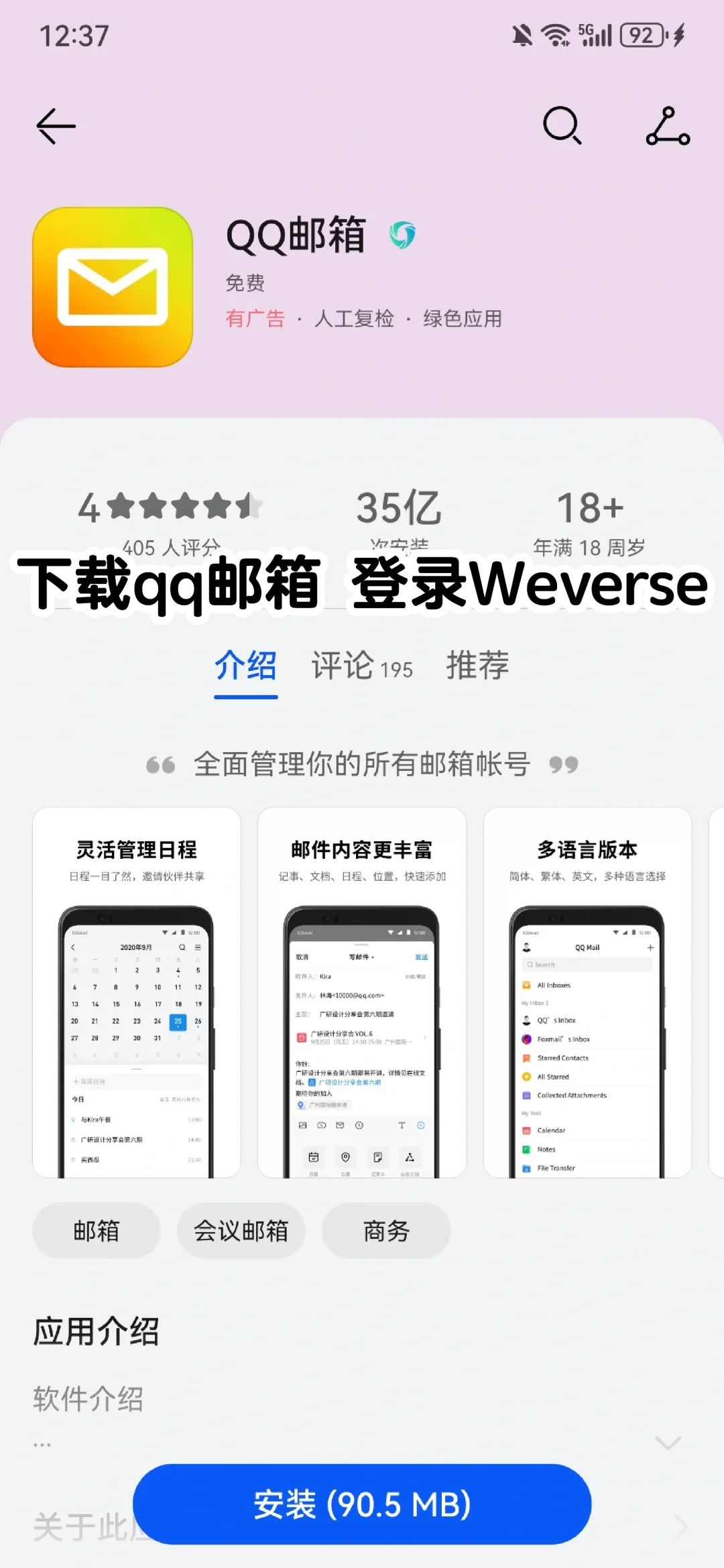 保姆级教程！！怎么下载Rhythm Hive