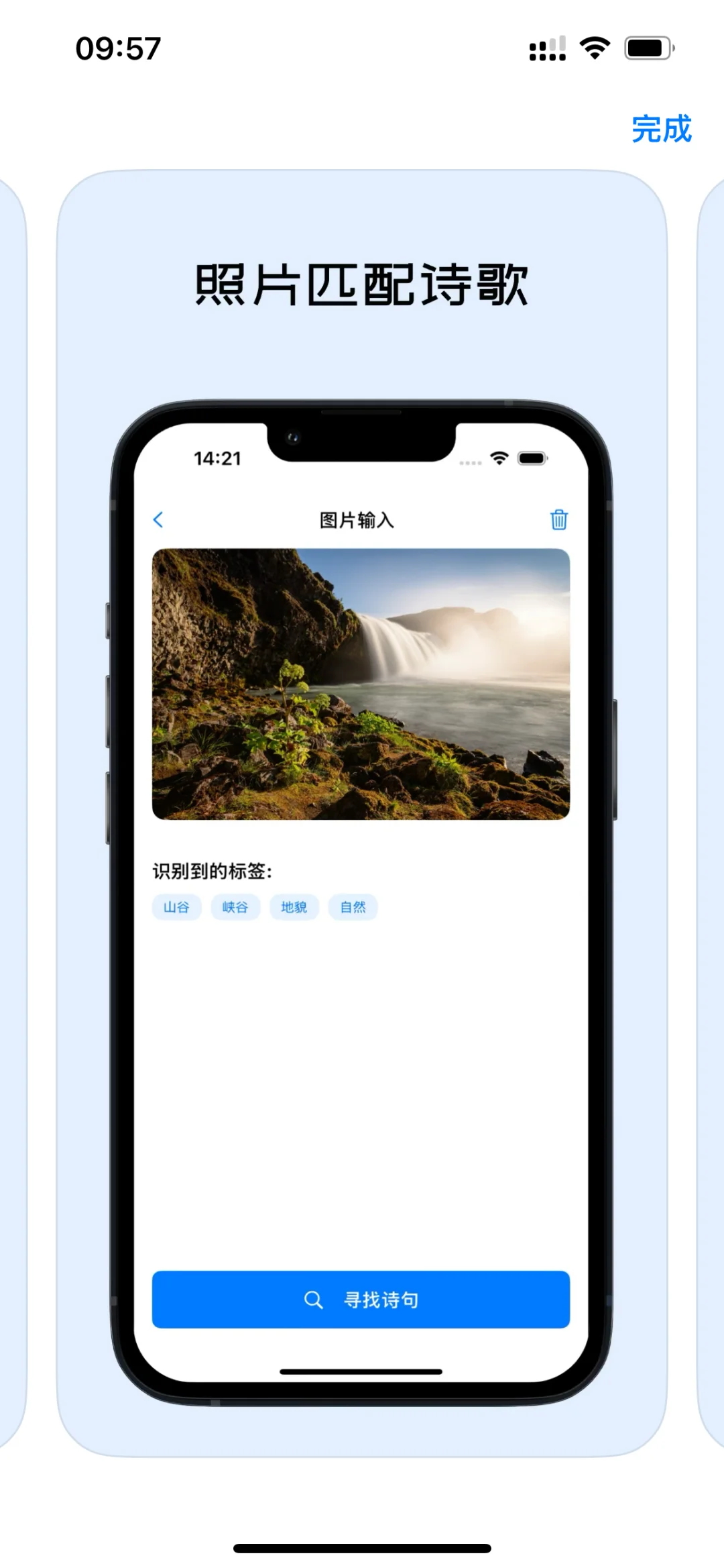 AI 开发 App 成功上架的感悟