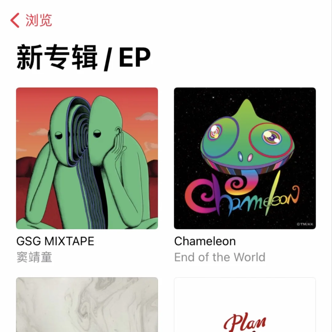 苹果音乐｜让听歌回归纯粹