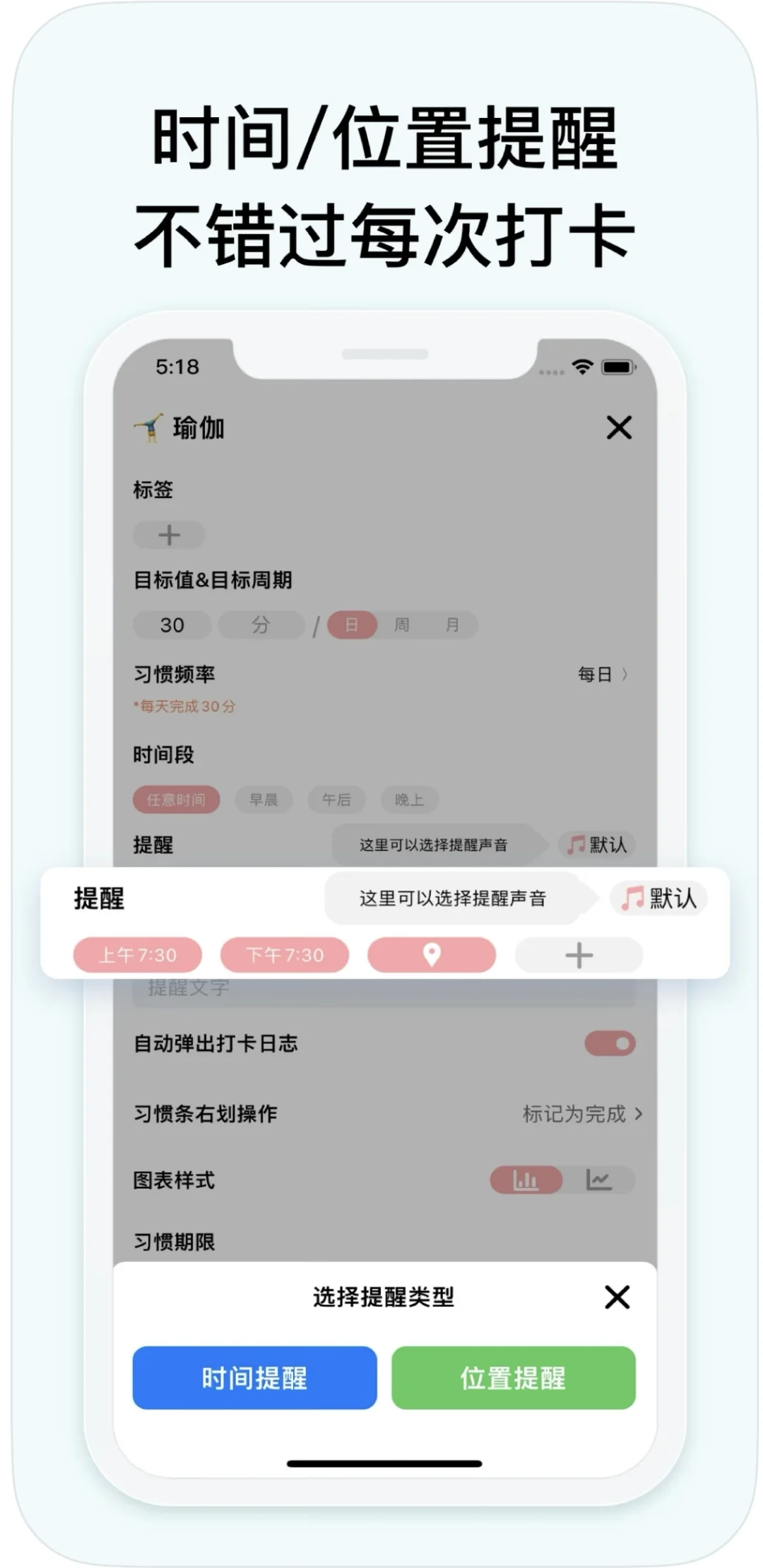 苹果习惯清单app，打卡好帮手